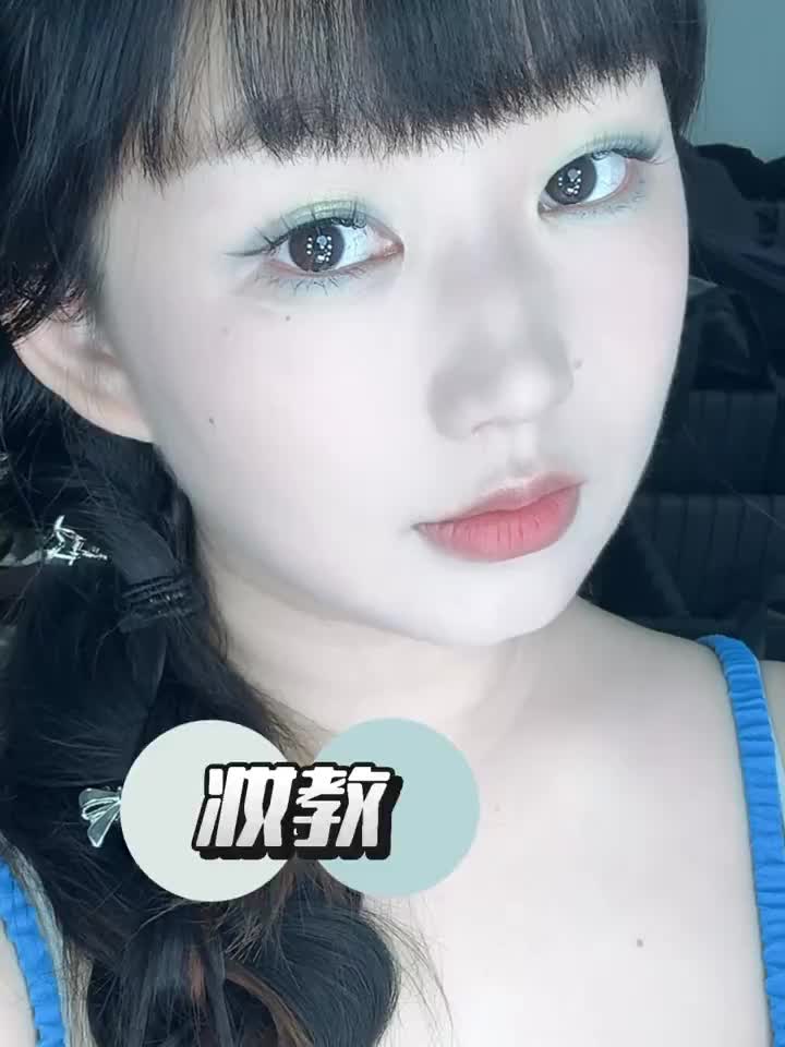 蓝色界的淡妆系列 夜晚的宁静（附教程）