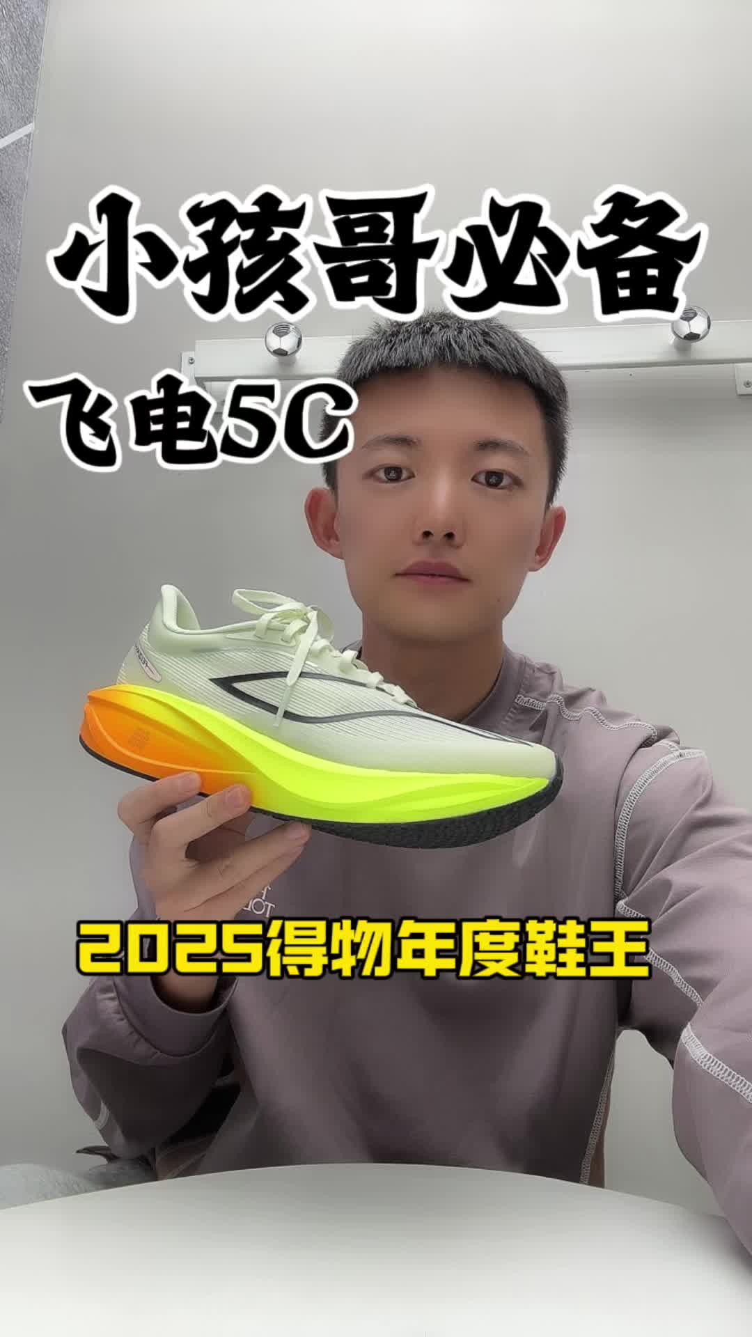 飞电5c小孩哥必备