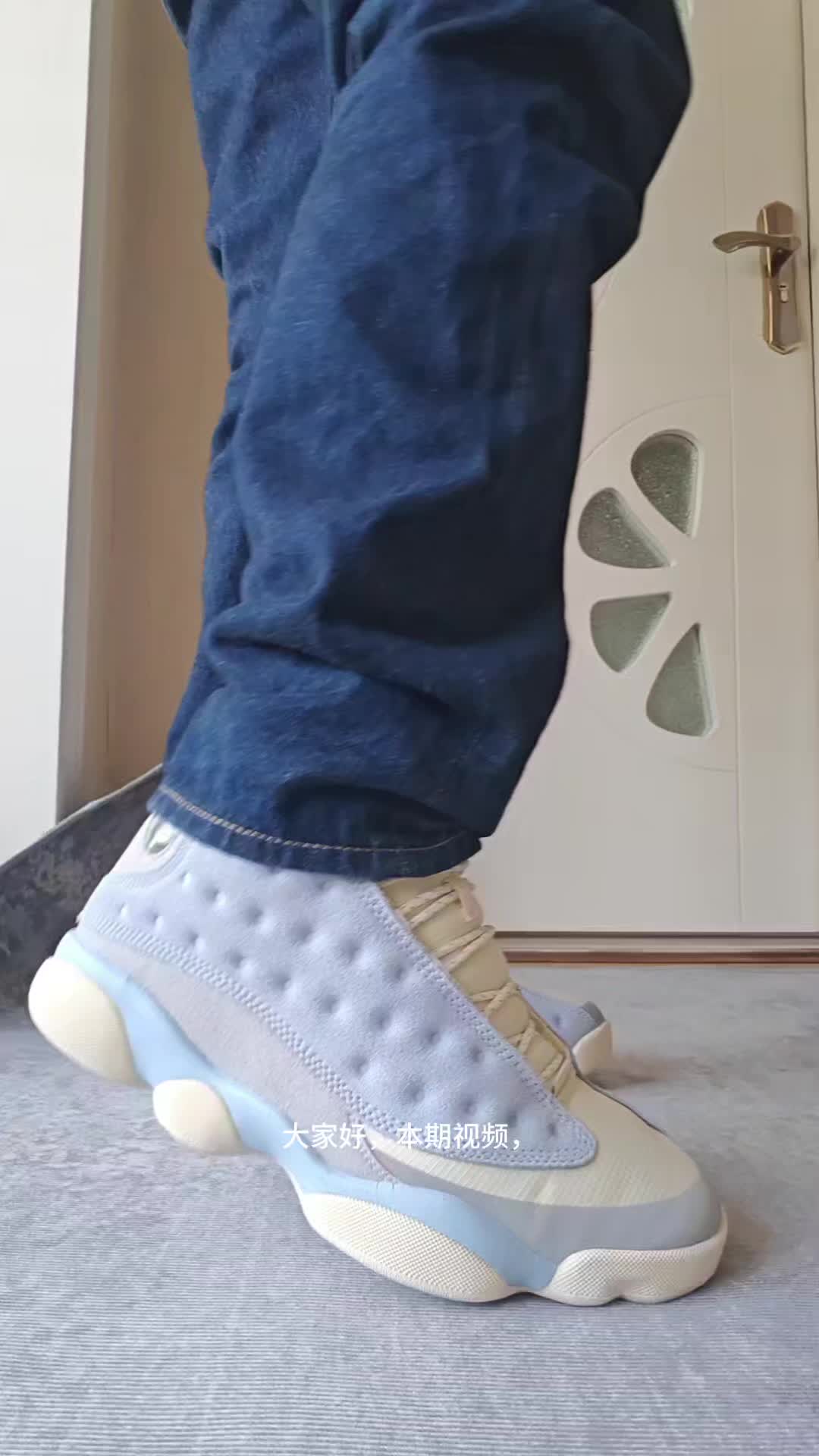 Aj 13的穿搭分享