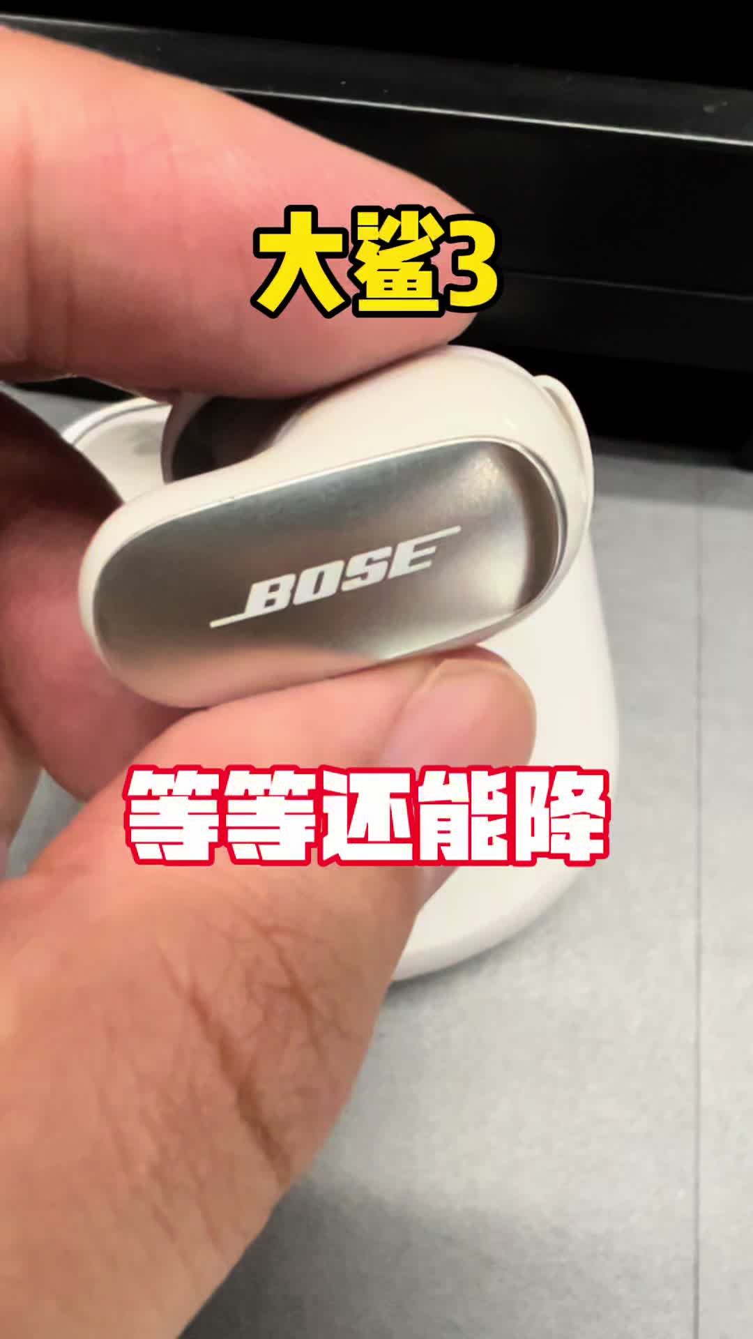 大鲨3价格跳水后是真香