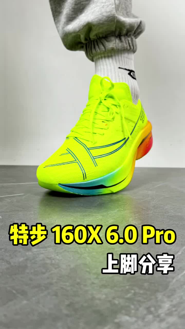 160x6.0pro