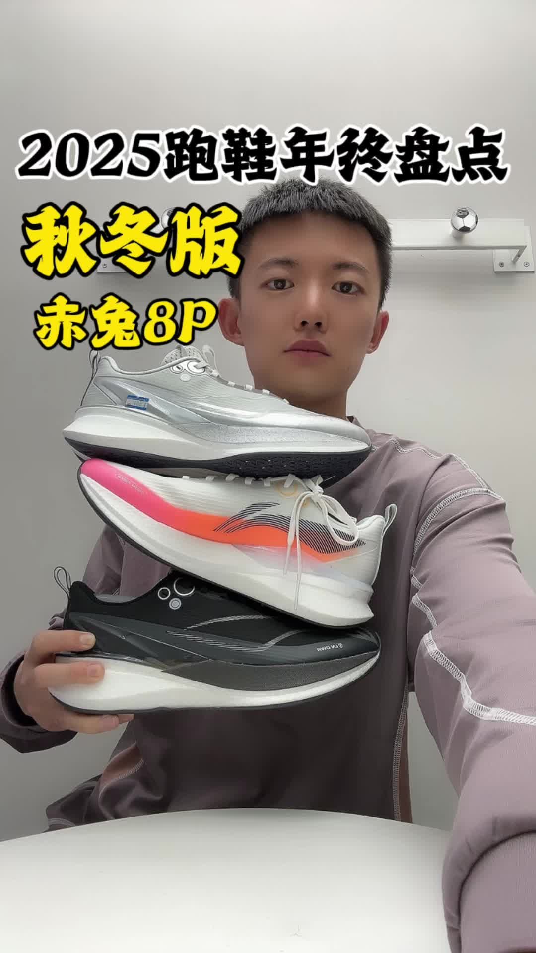 2025秋冬版跑鞋盘点-李宁篇