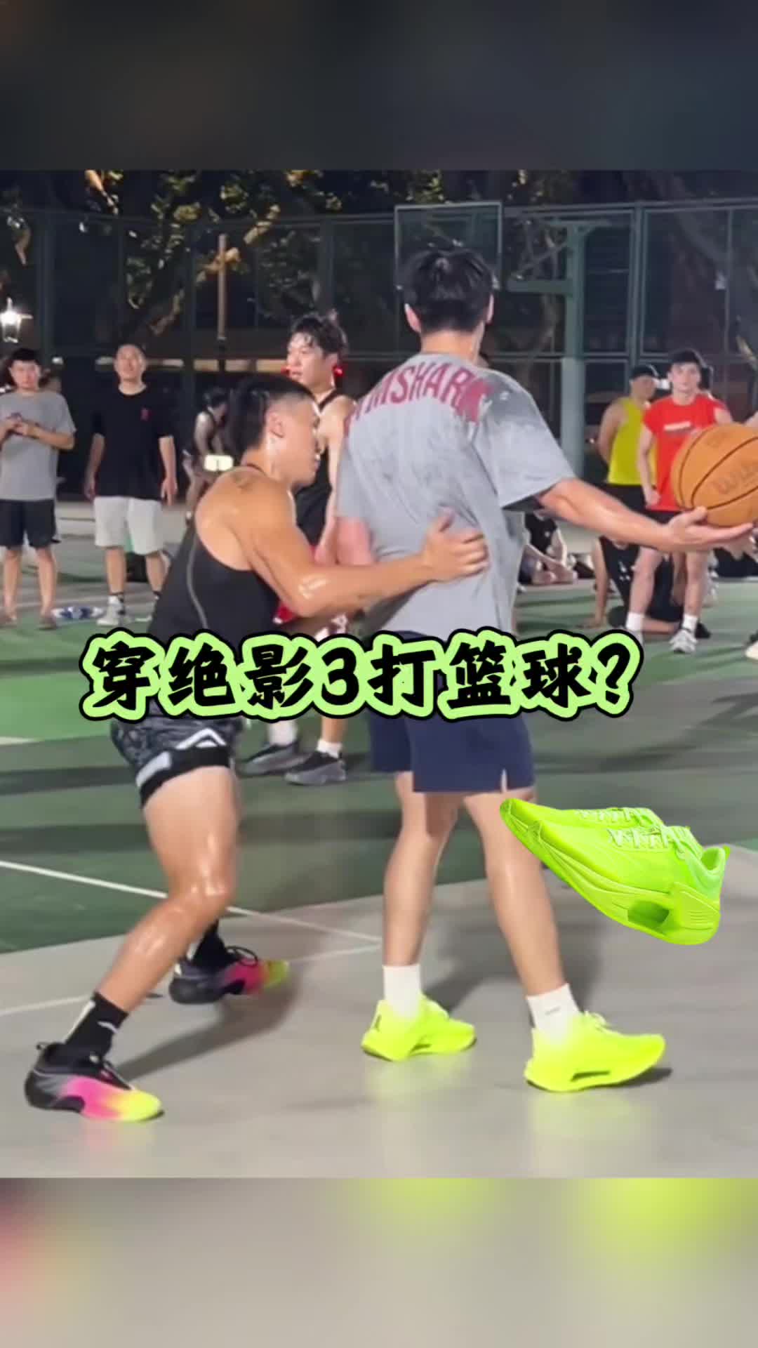 真的敢啊！哥们穿弜结构跑鞋打篮球