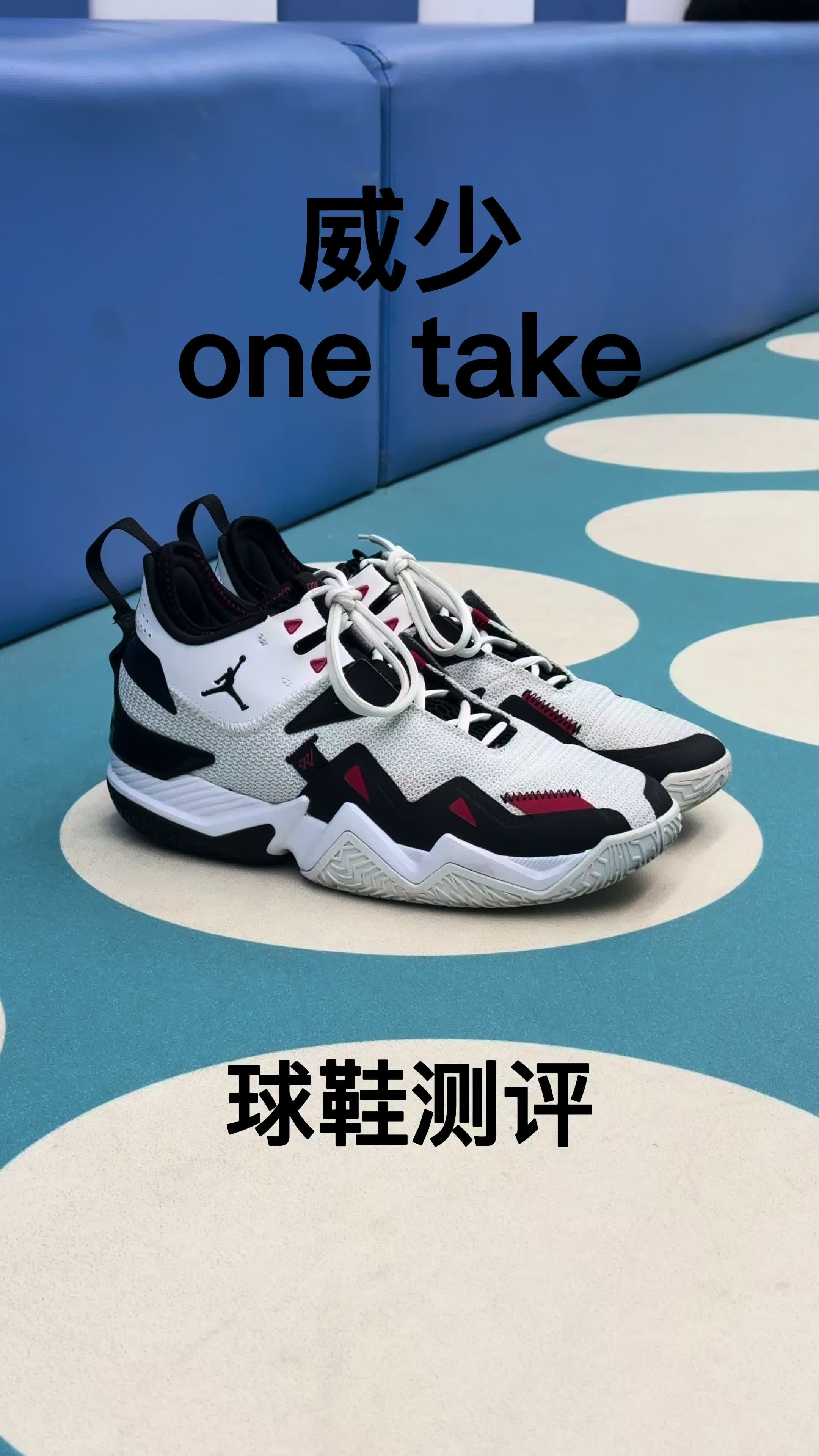 威少 One Take 篮球鞋 核心介绍