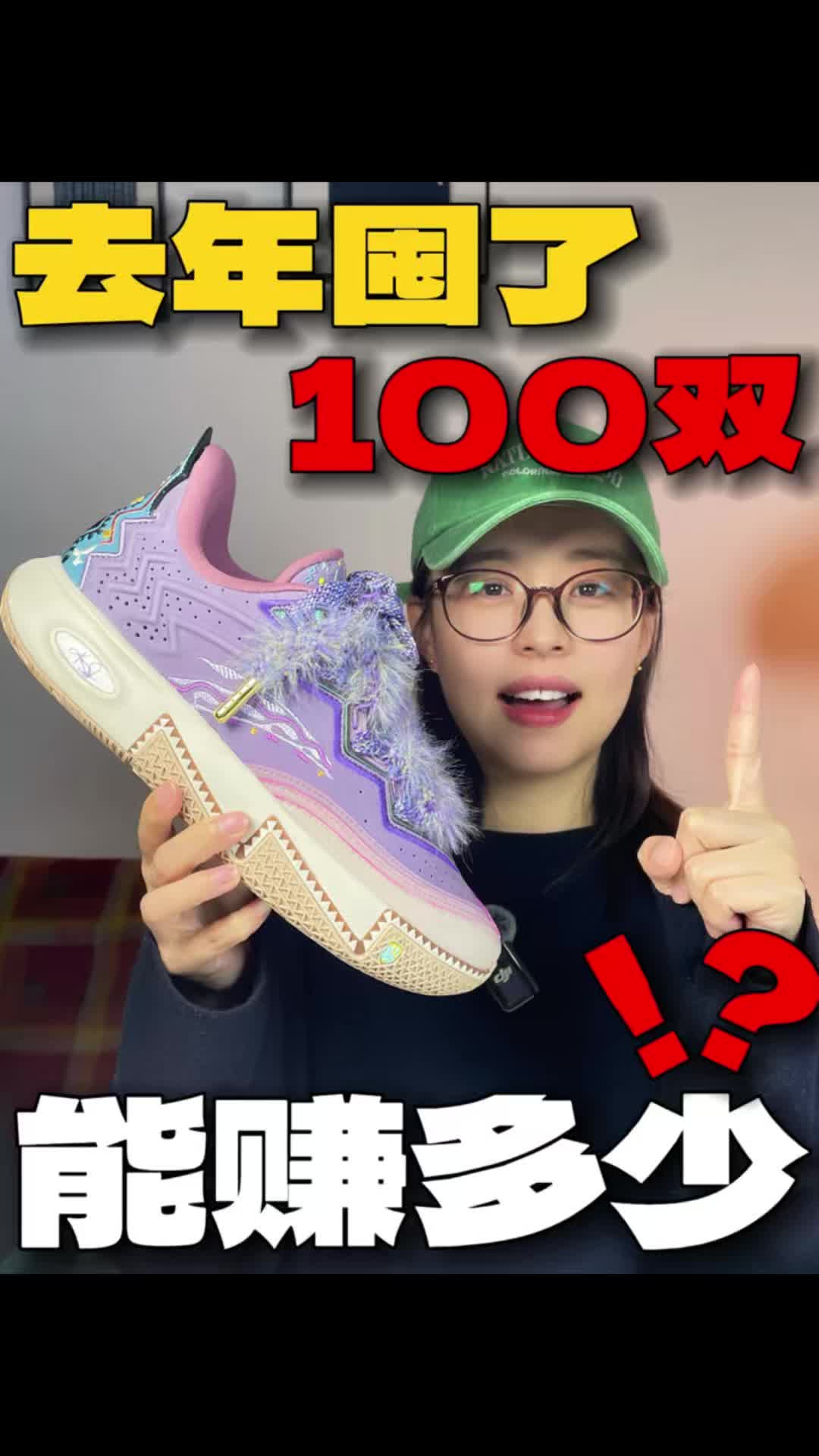 囤了100双欧文2首发🔥能赚多少❓