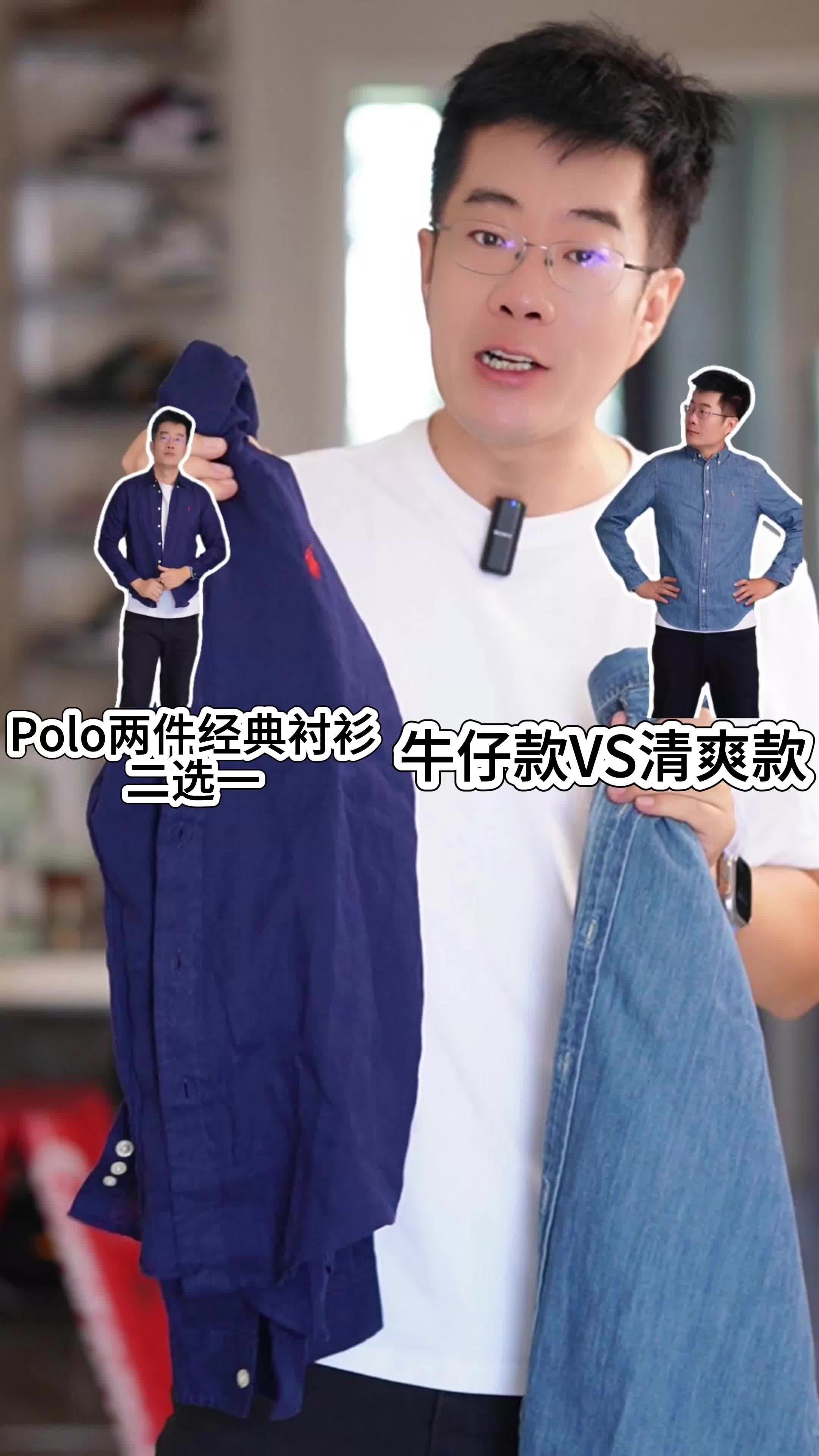 同样是Ralph小马，这两件到底怎么选？