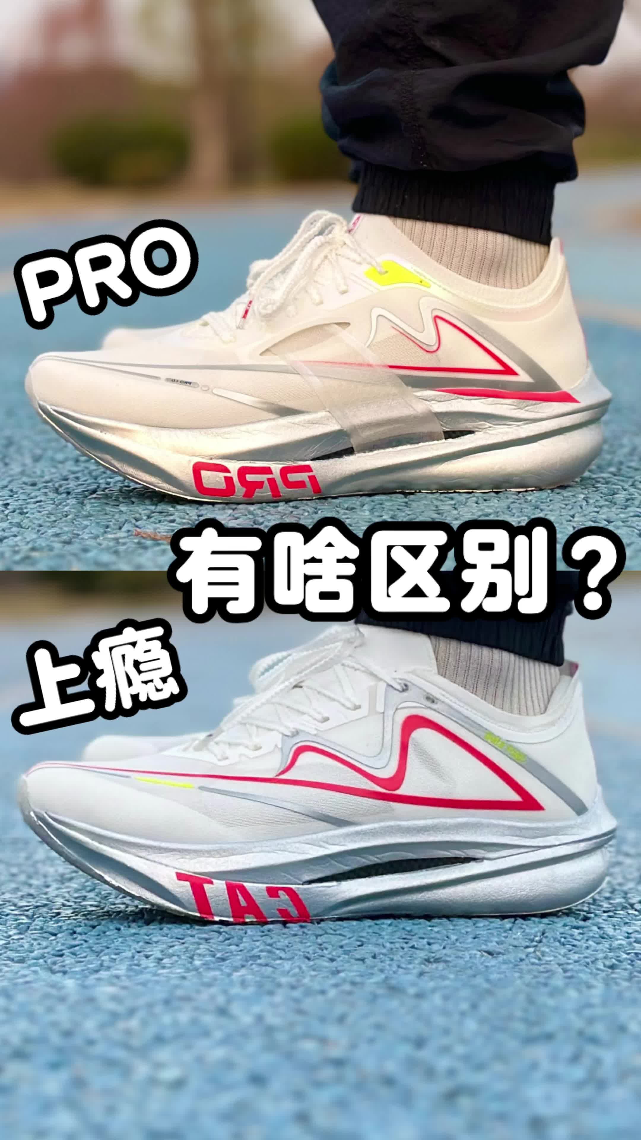 上瘾和上瘾pro有啥区别？