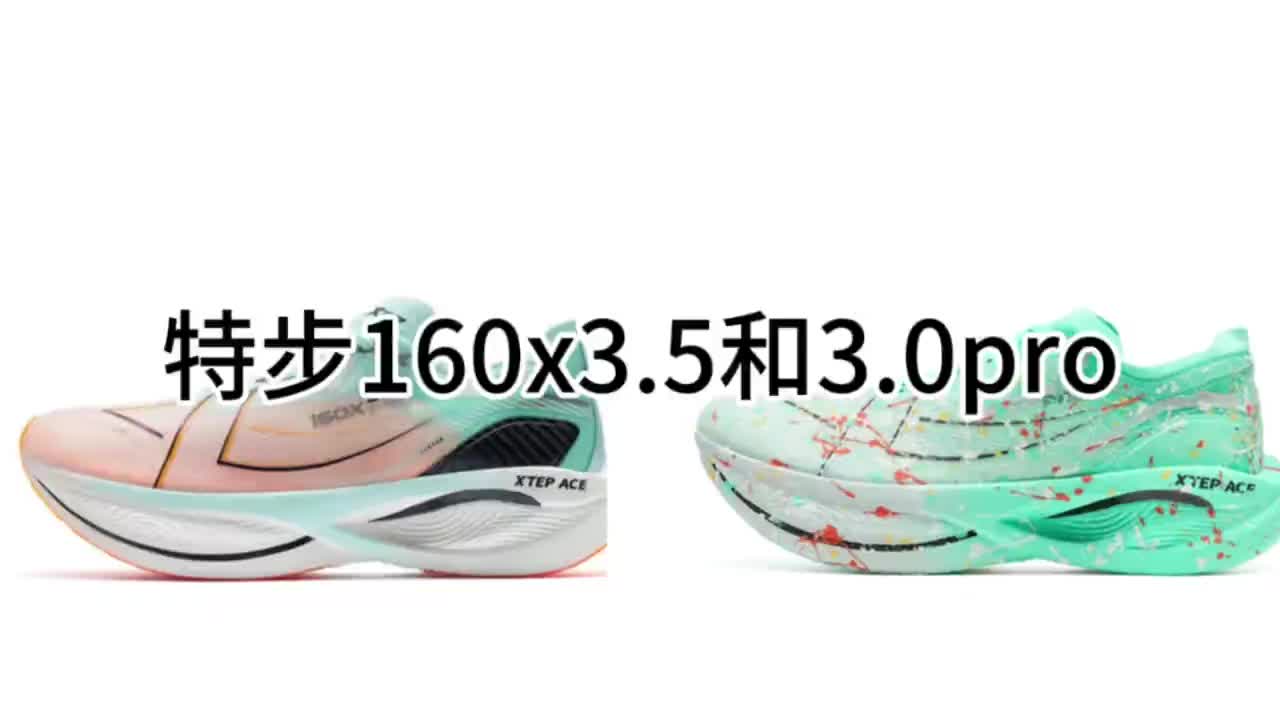 四年前的神鞋 放到现在还能打吗？