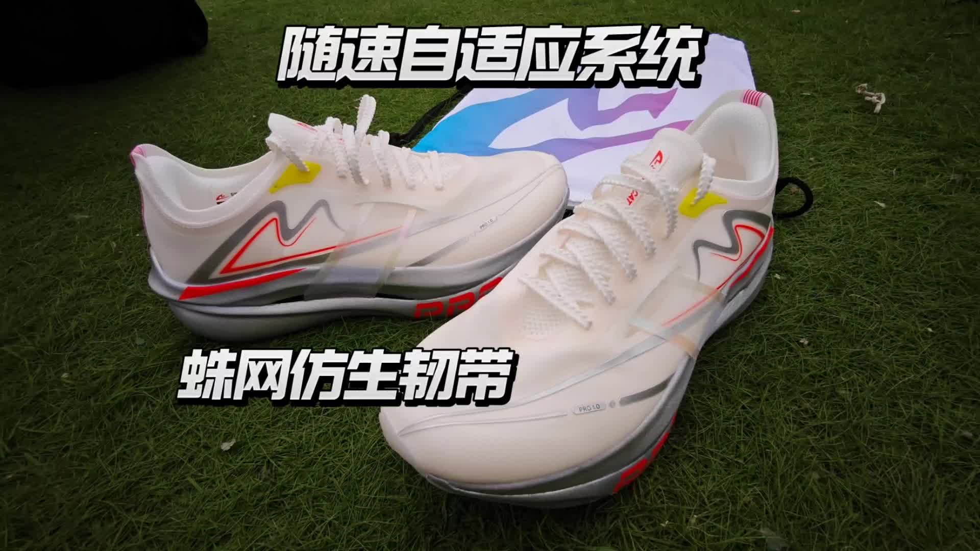 🔥音速猫上瘾Pro｜适配中长跑，双碳板助