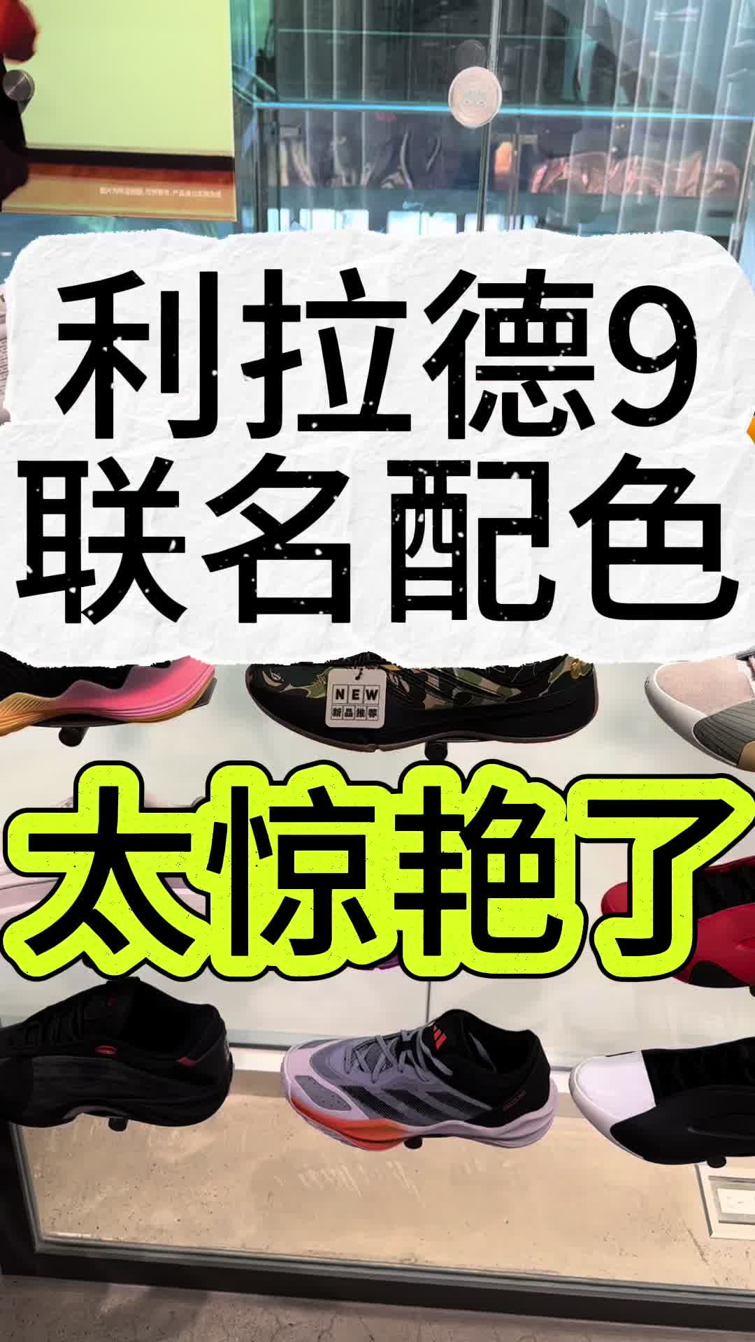 如果你不知道买什么鞋子，那你就看这个视频！！！