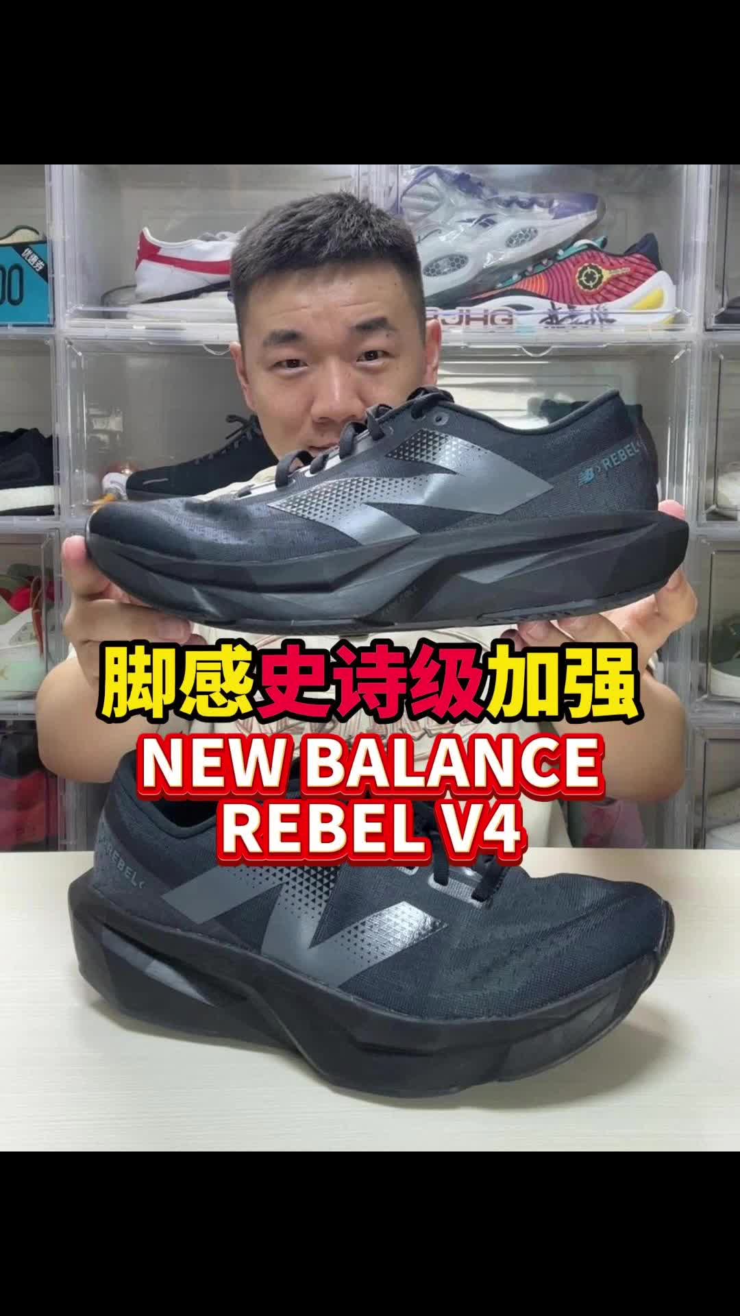 ⚠️撞脸adios PRO3，这双NB脚感可太爽了❗