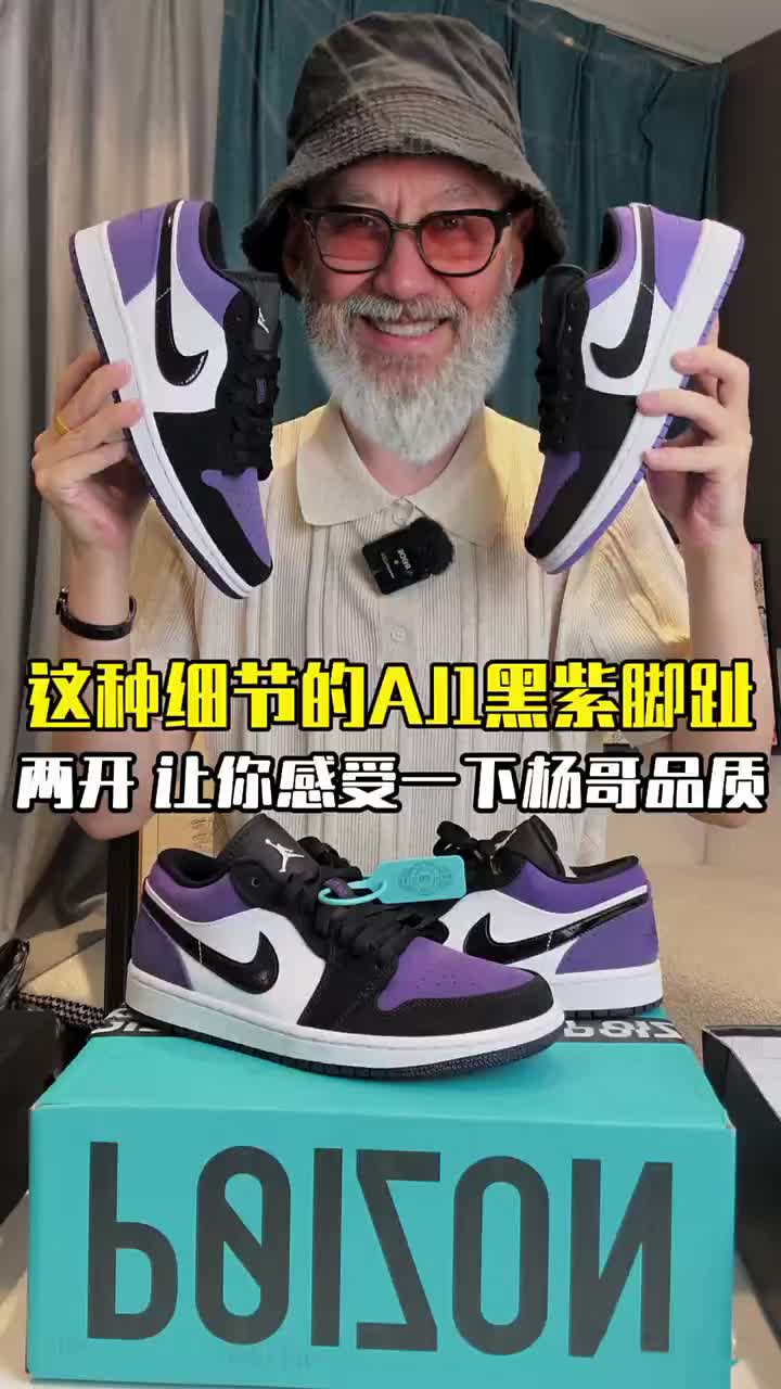 两开，让你感受一下杨哥品质，这样细节的黑紫脚趾，你还等什么