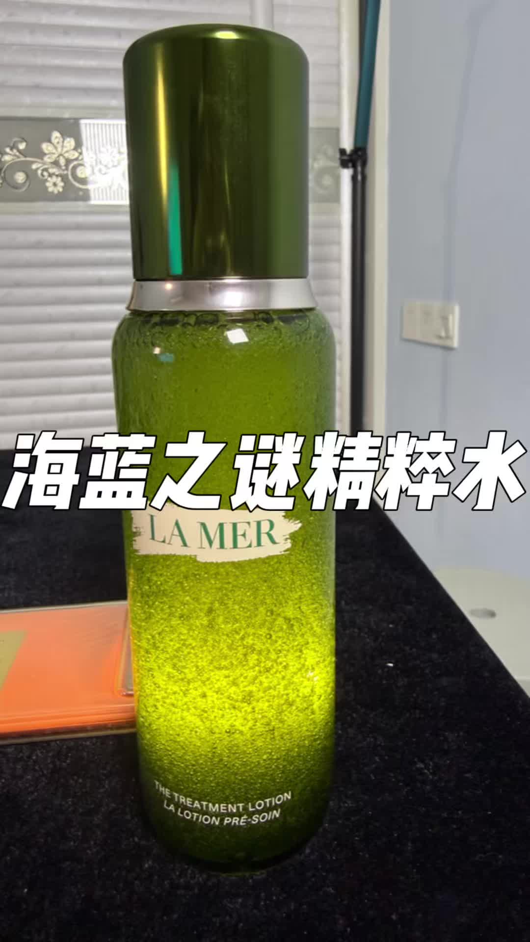 《姐妹们听劝！海蓝之谜精粹水千万别乱拍！》