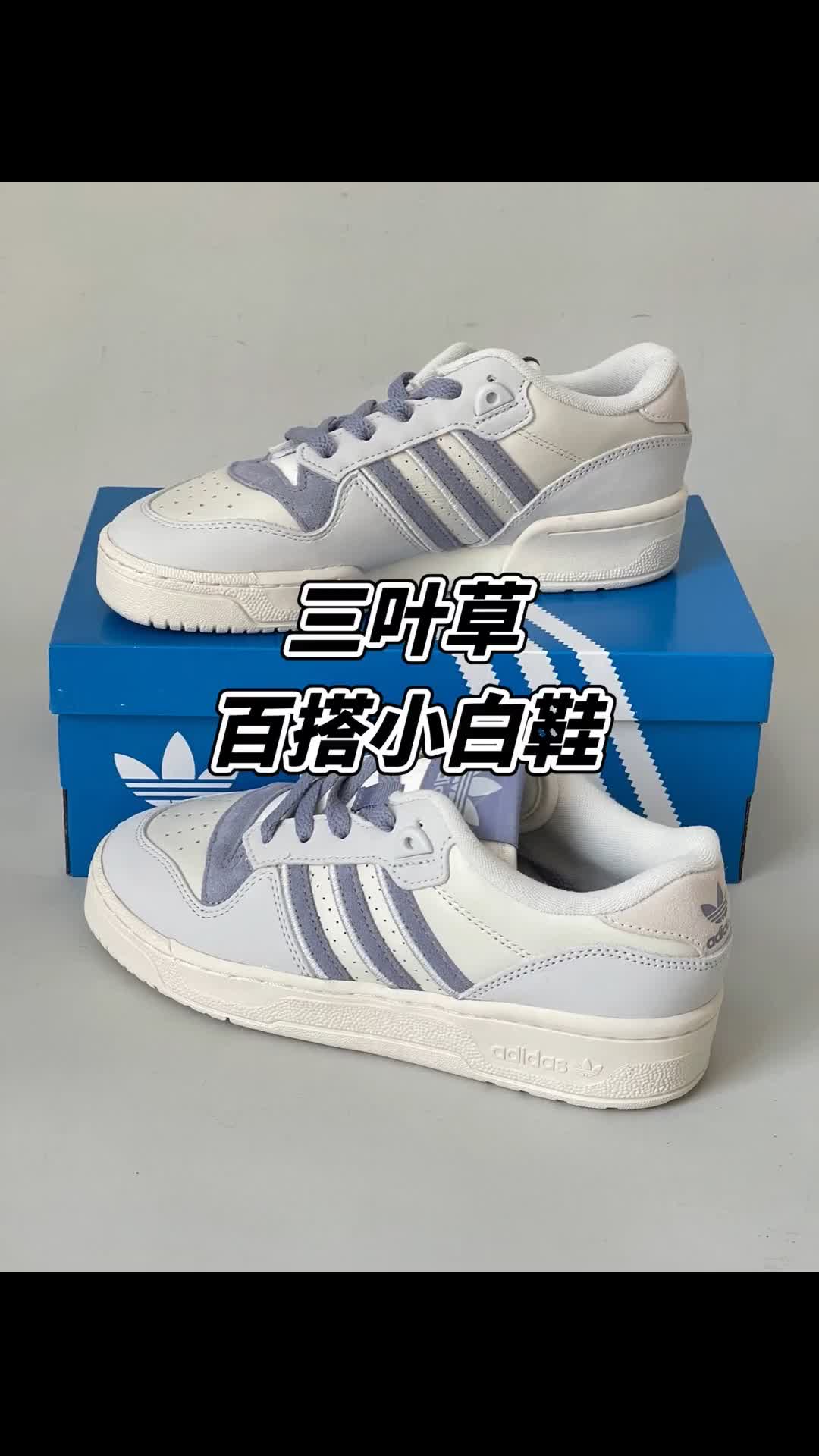 白紫阿迪女板鞋有点仙