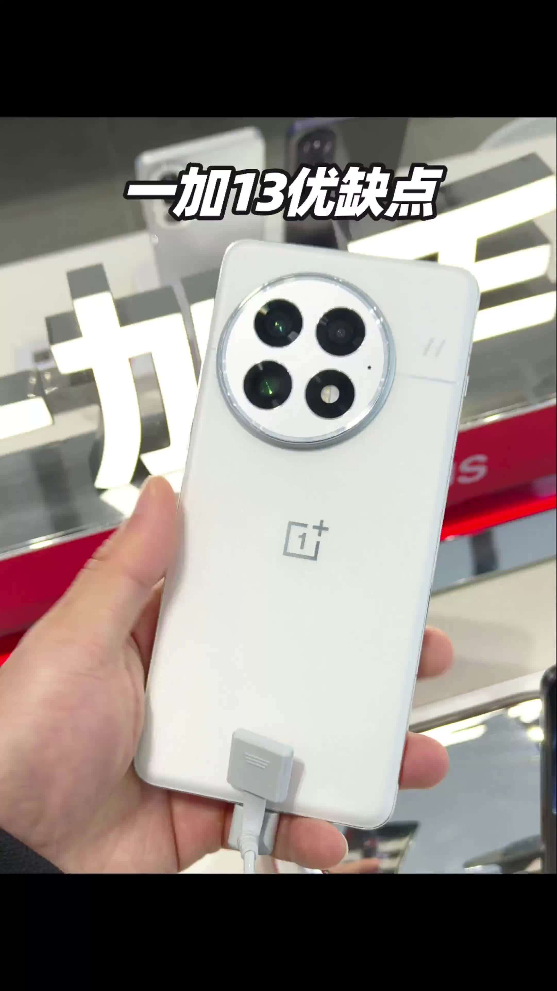 一加13值不值得买