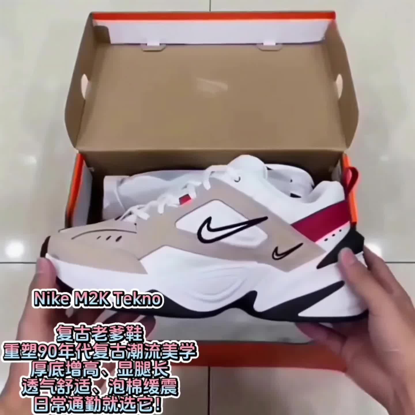 Nike M2K Tekno ，重塑90年代复古潮流美学
