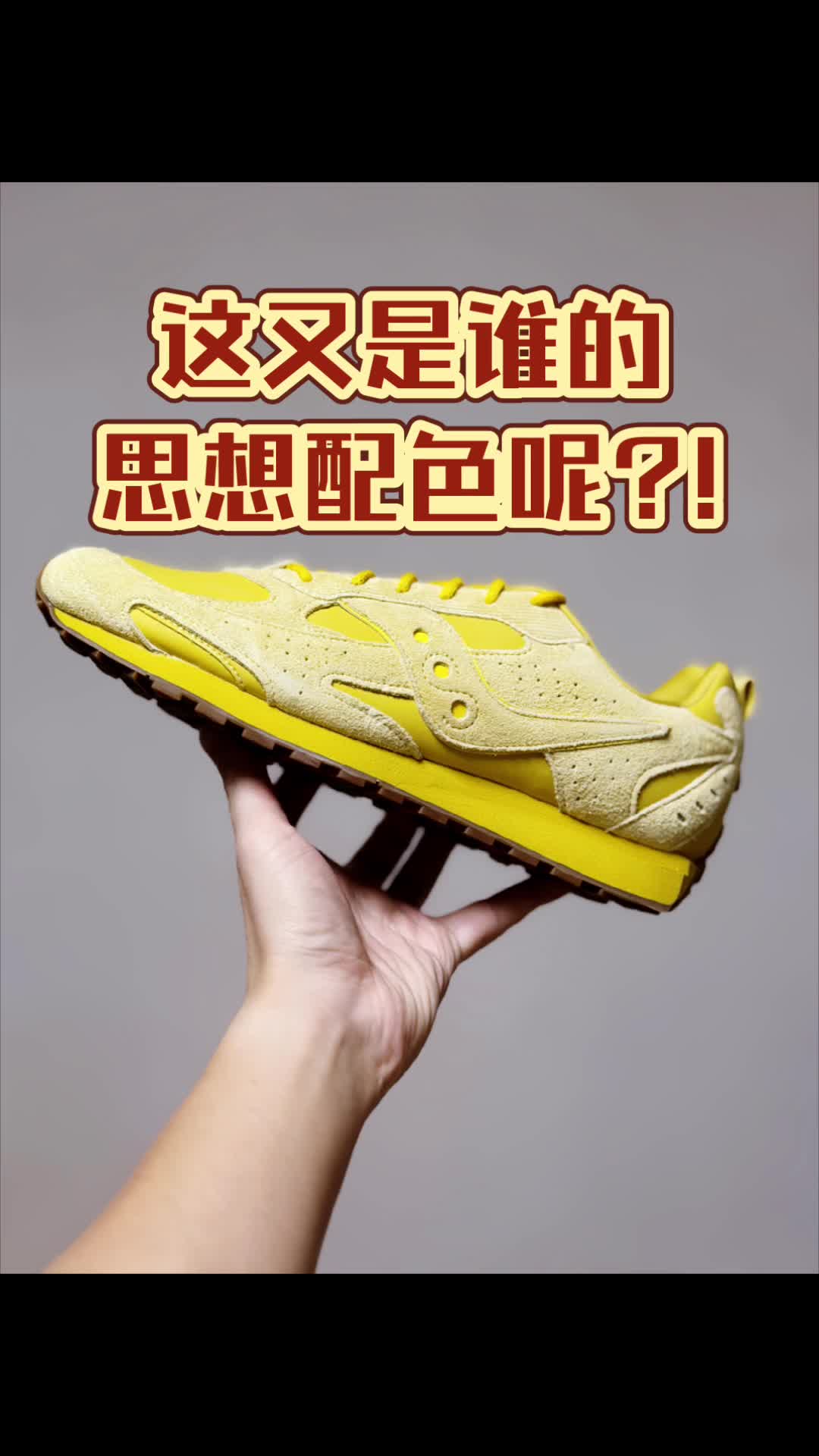 黄黄的也很可爱哦❗️