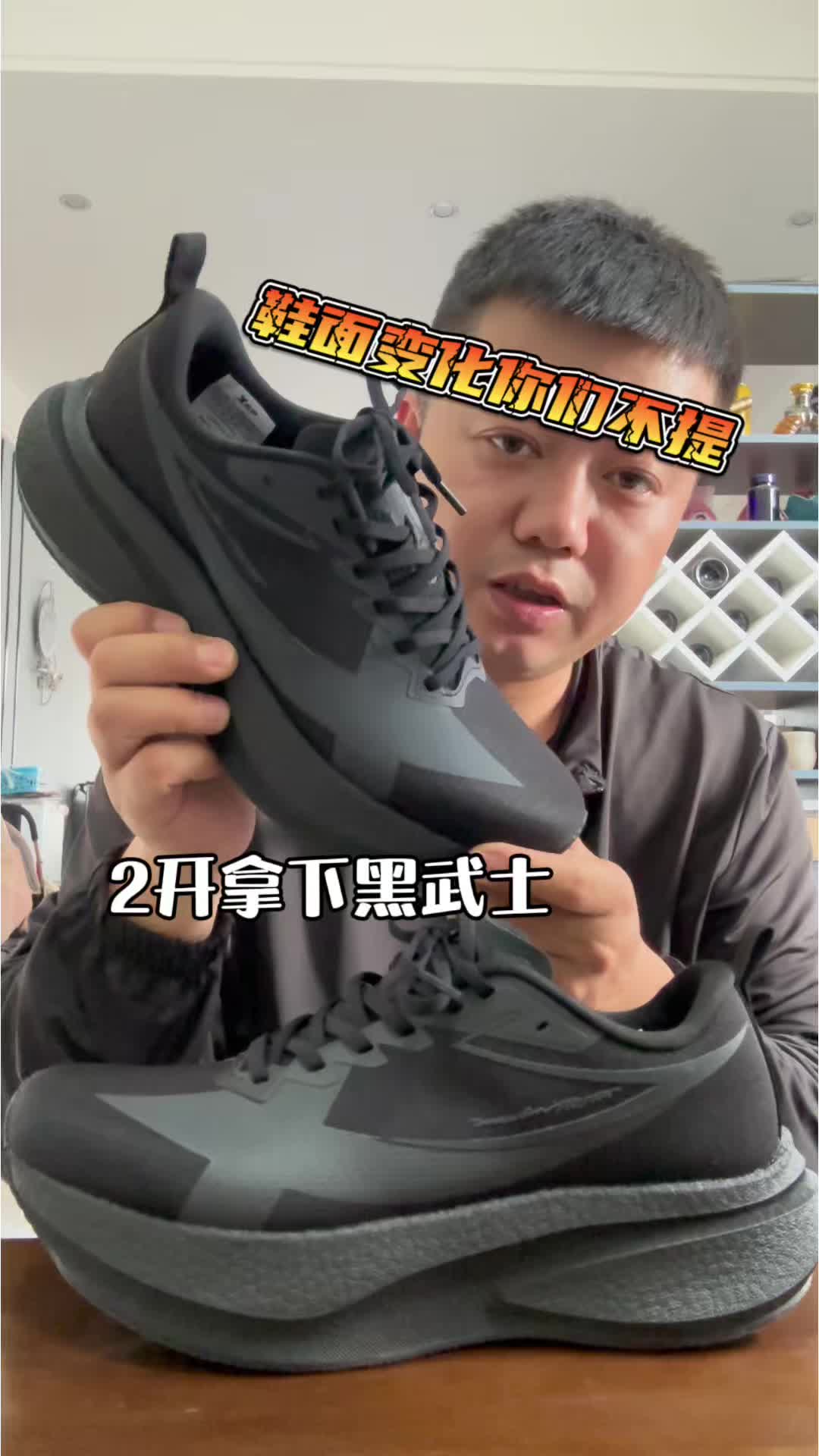 鞋面问题你们是一点都不说