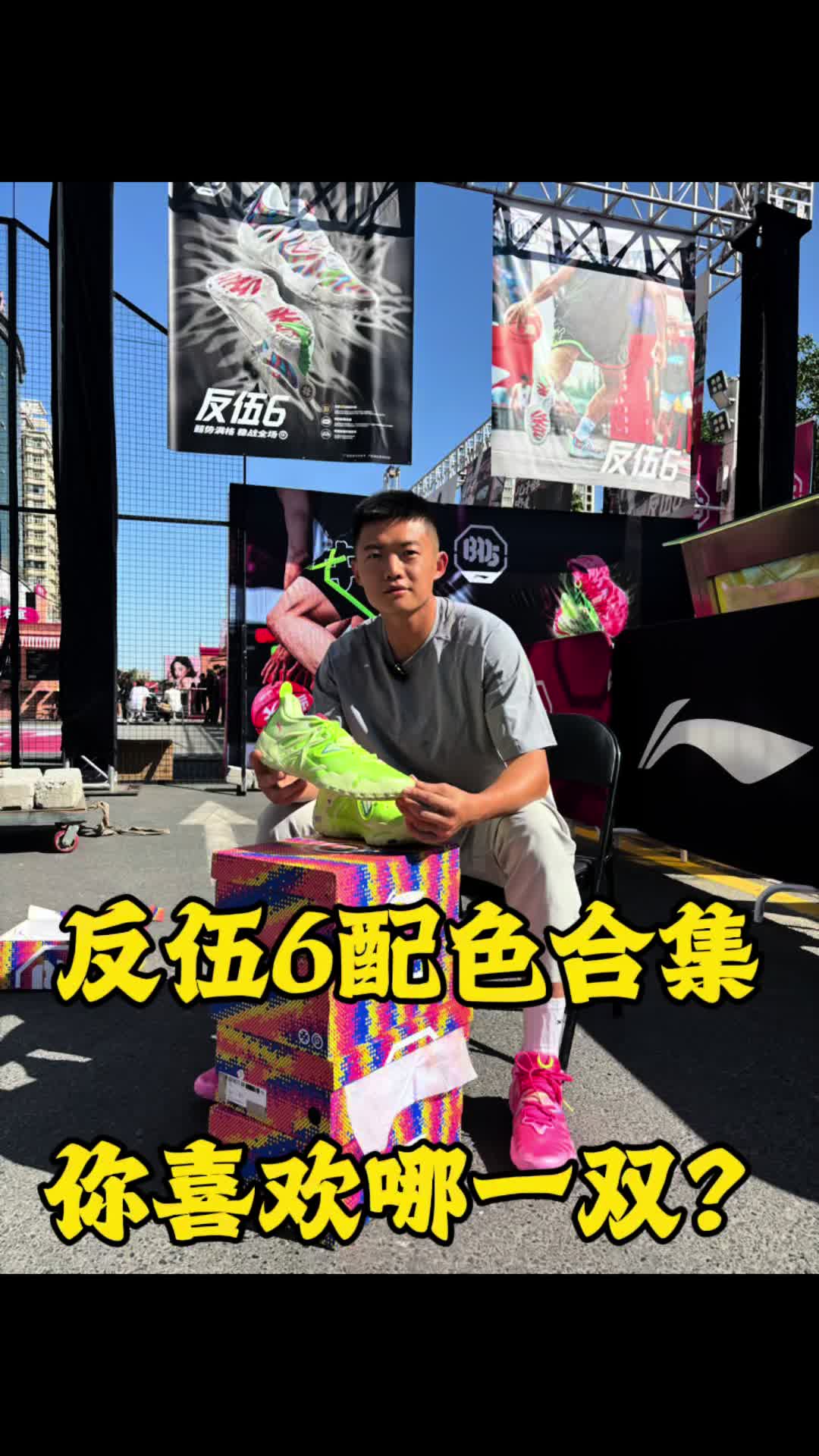 反伍6配色合集你喜欢哪一双？