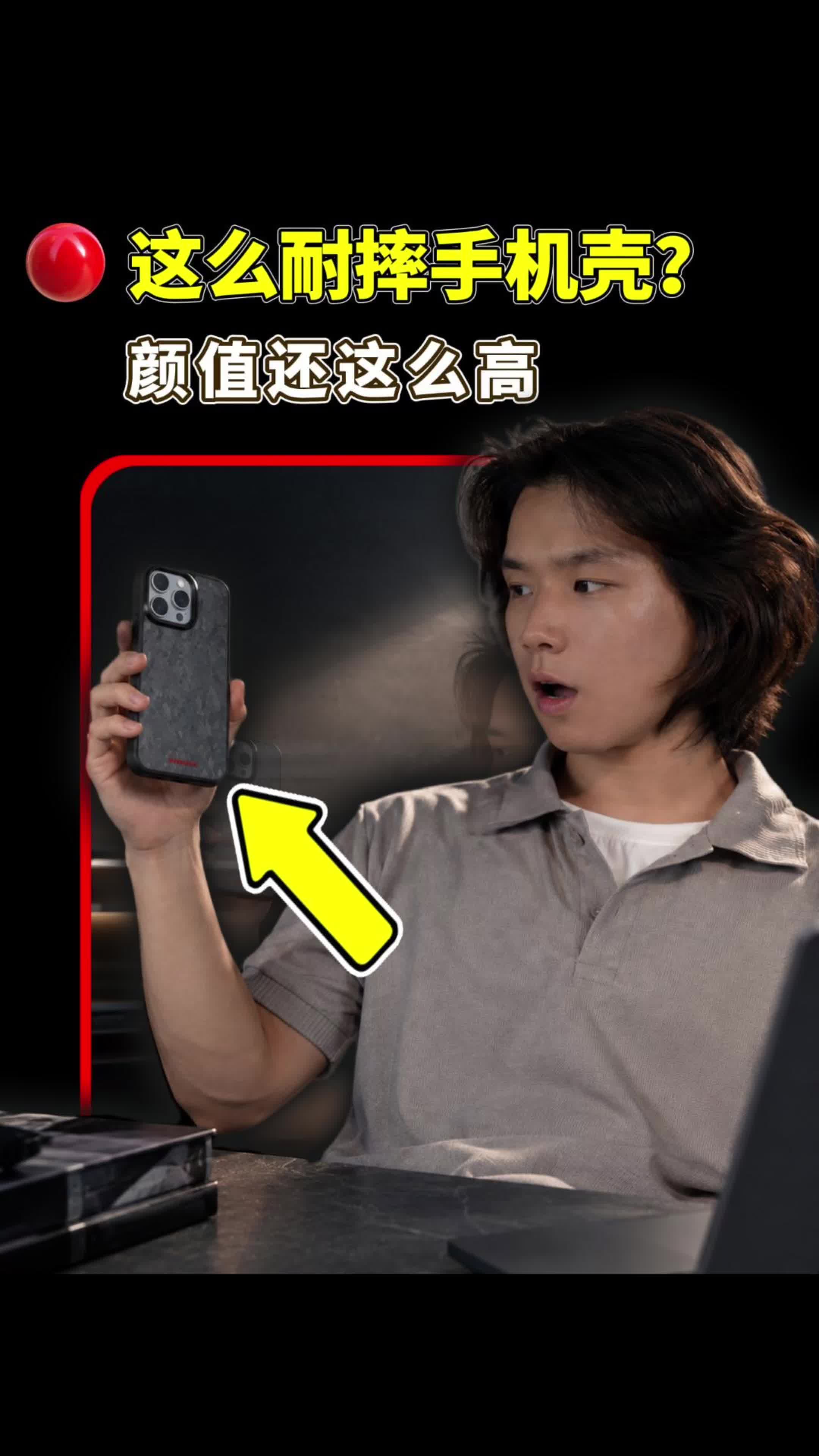 iPhone换上这款碳纤维手机壳，质感真的不一样！