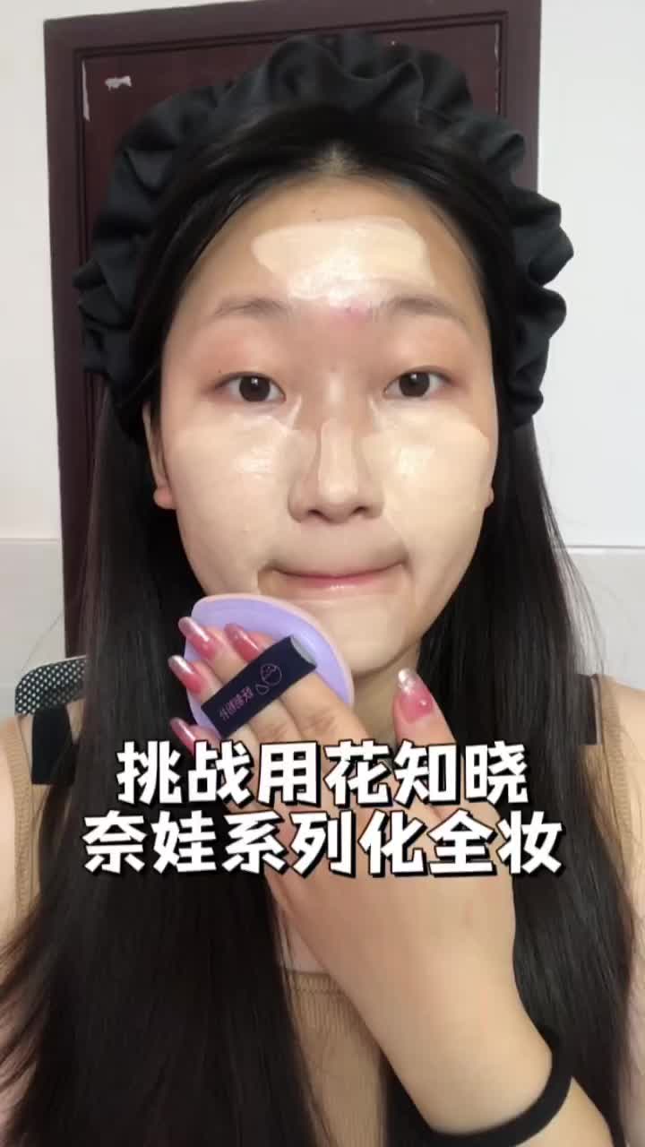 清爽一夏|不愧是花知晓他家的东西真的美丽！有详细的眼妆教程哦～好爱这个眼妆