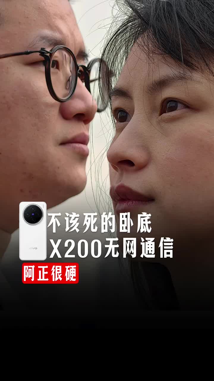 不该死的卧底之无网通信，掌上的对讲机！