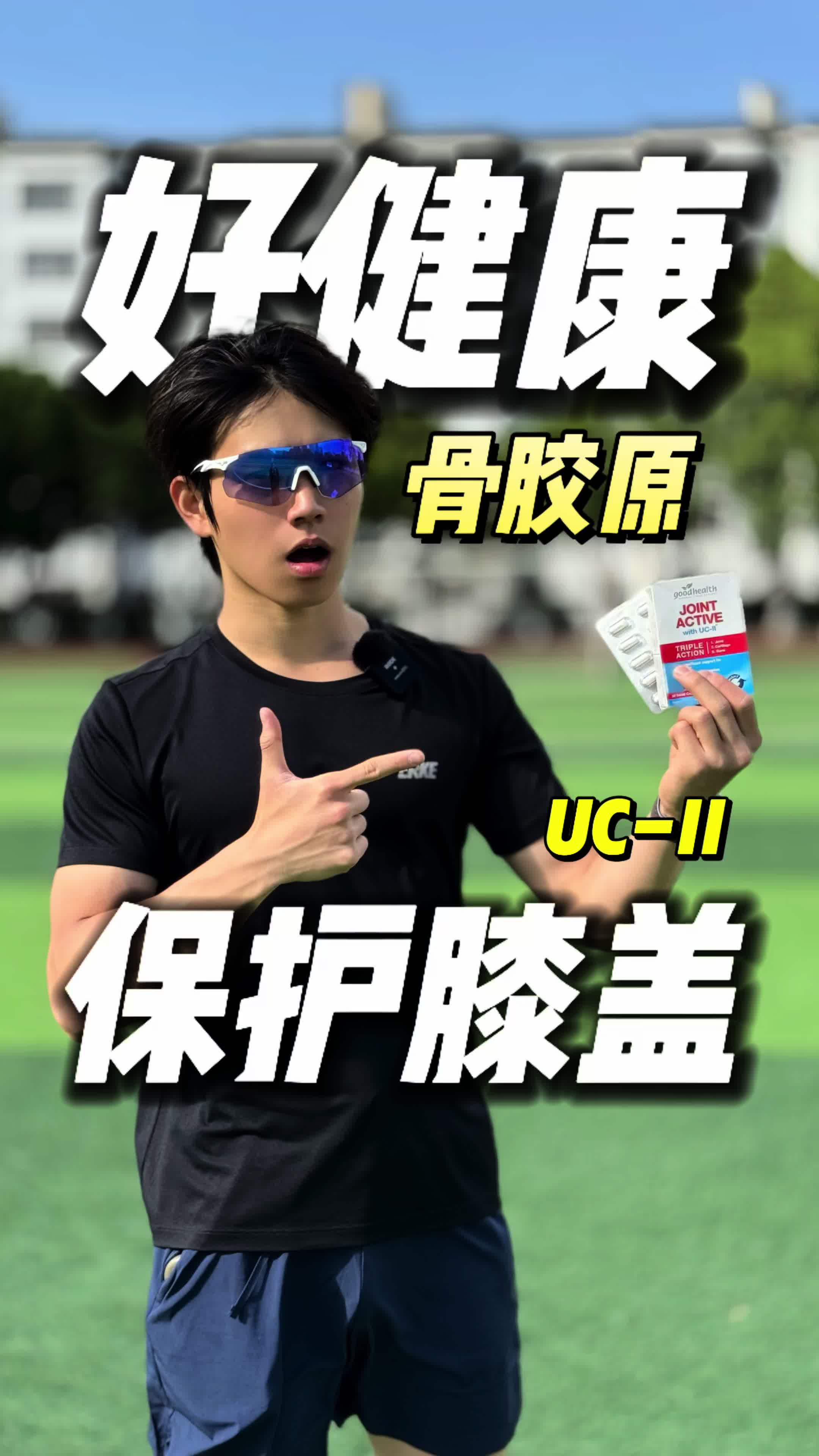 运动营养｜正确的补充可以更好的保护膝盖！