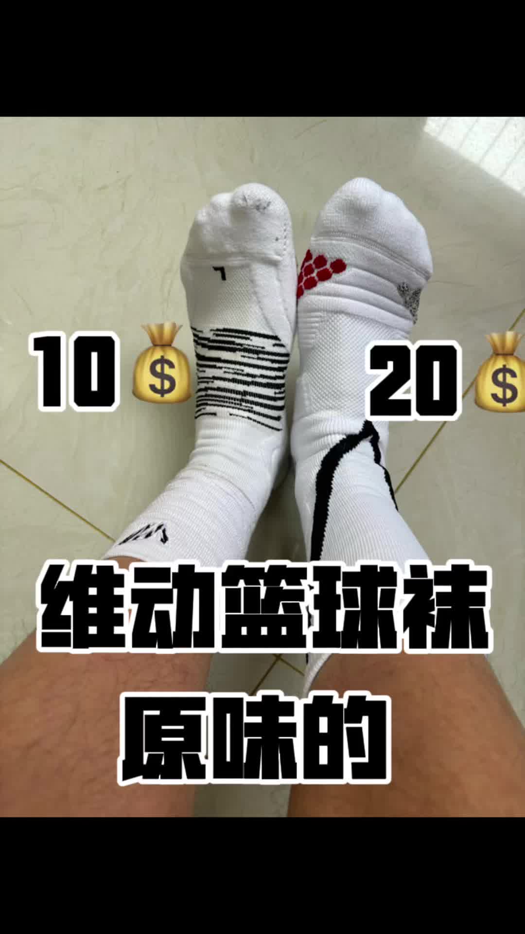 2026马年送她一双原味篮球袜怎么选？