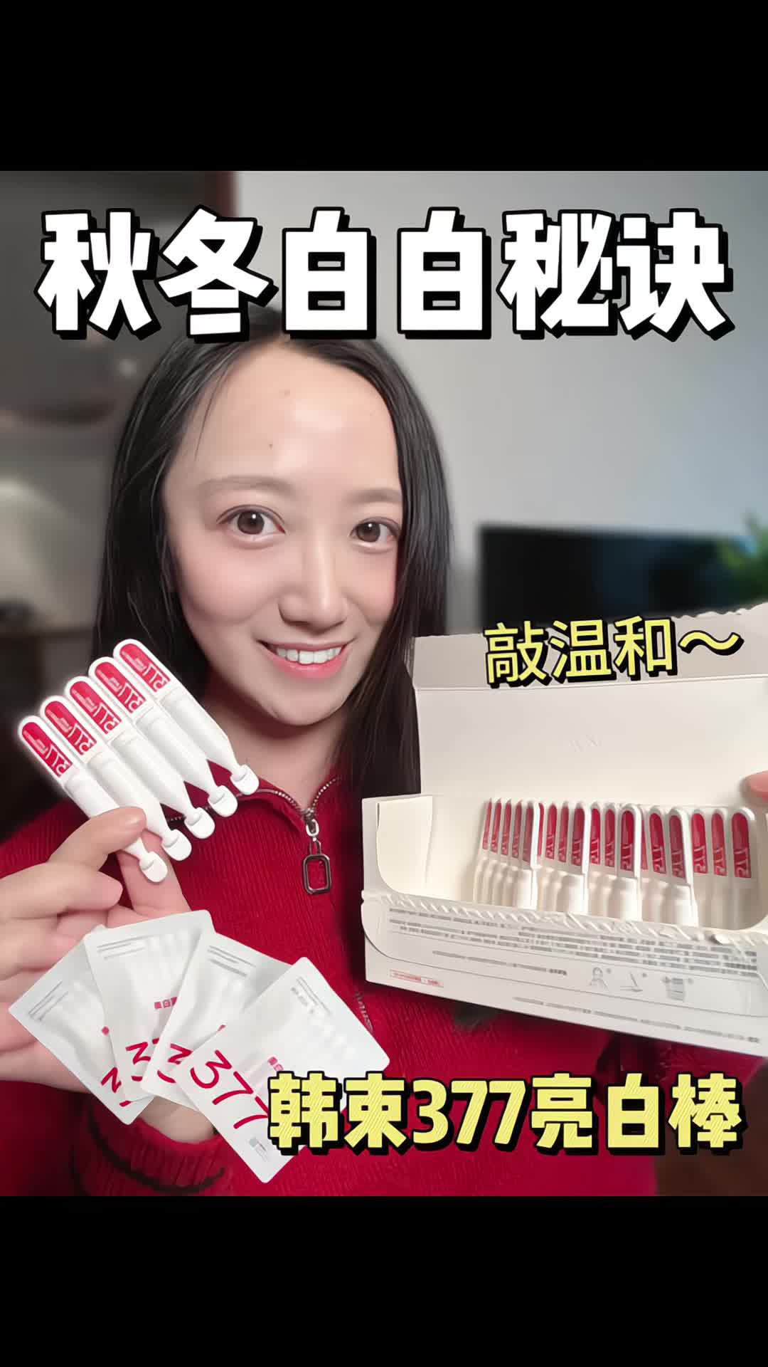 油敏肌养白一定不要放过它❗️
