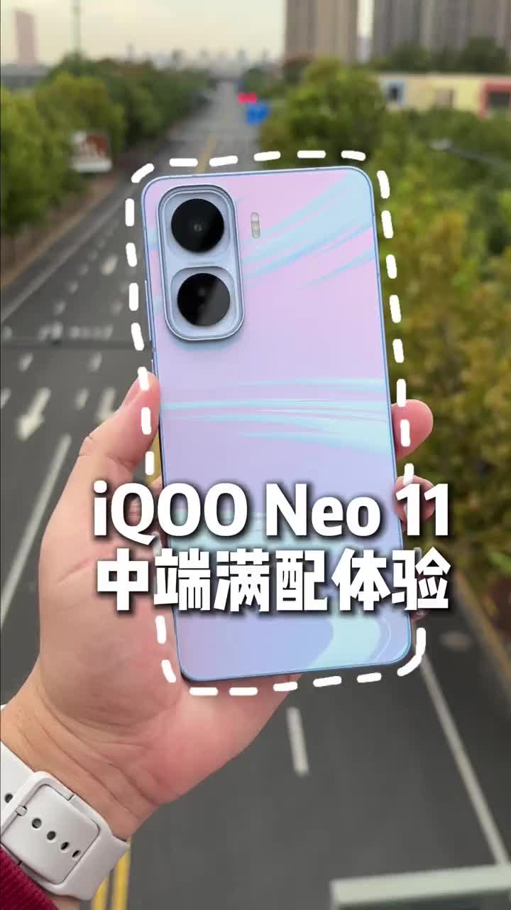 中端满配体验还得是 iQOO Neo11，2K144Hz珠峰屏，骁龙8至尊，满级防水，超声波指纹