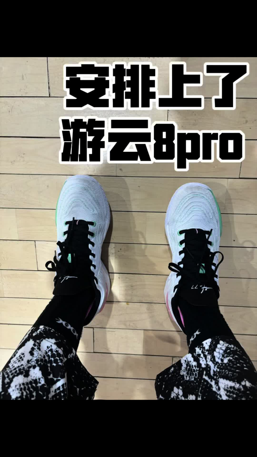 2025年度鞋王｜特步游云8pro