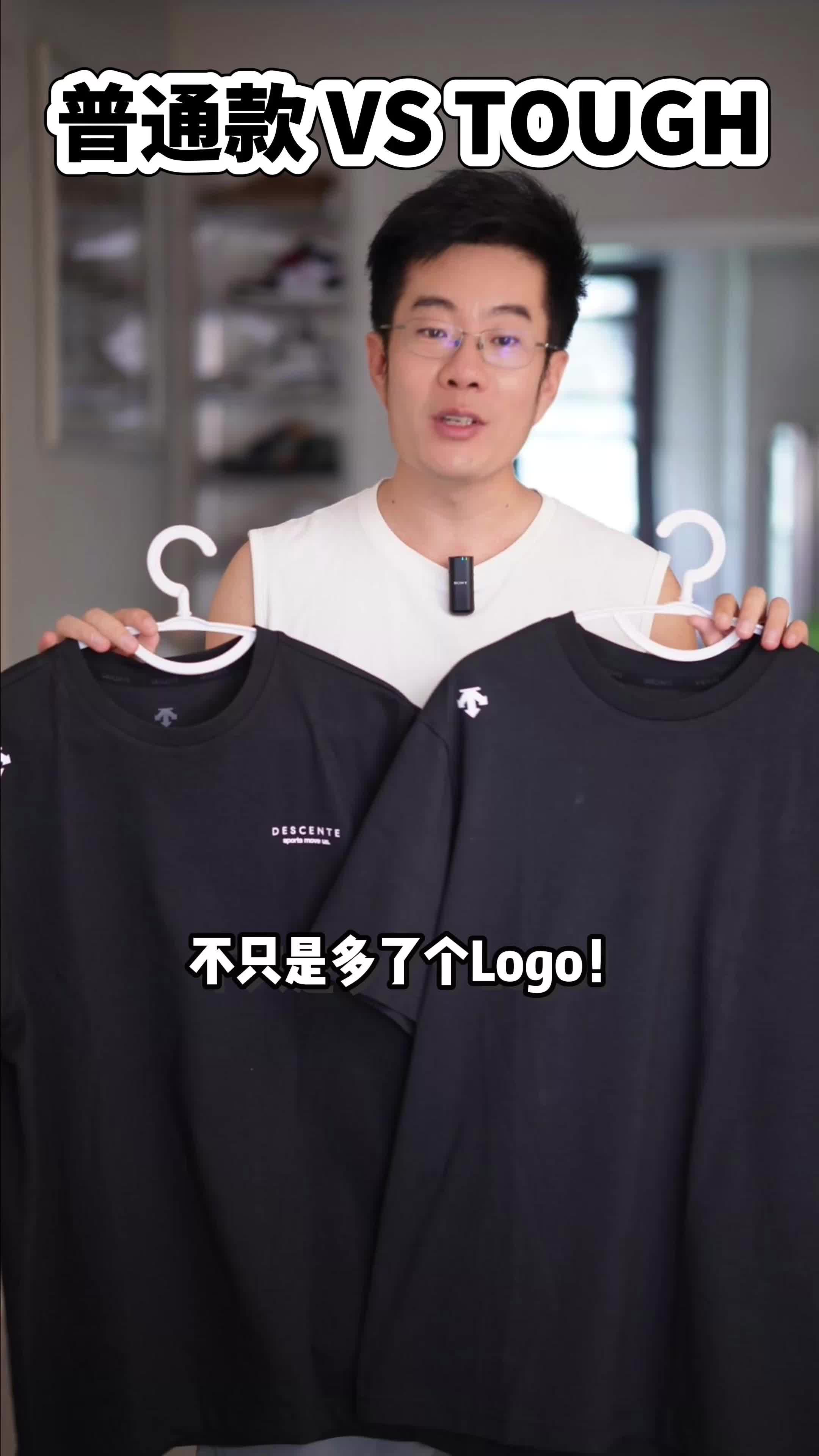 普通Logo款和TOUGH系列，该怎么选？
