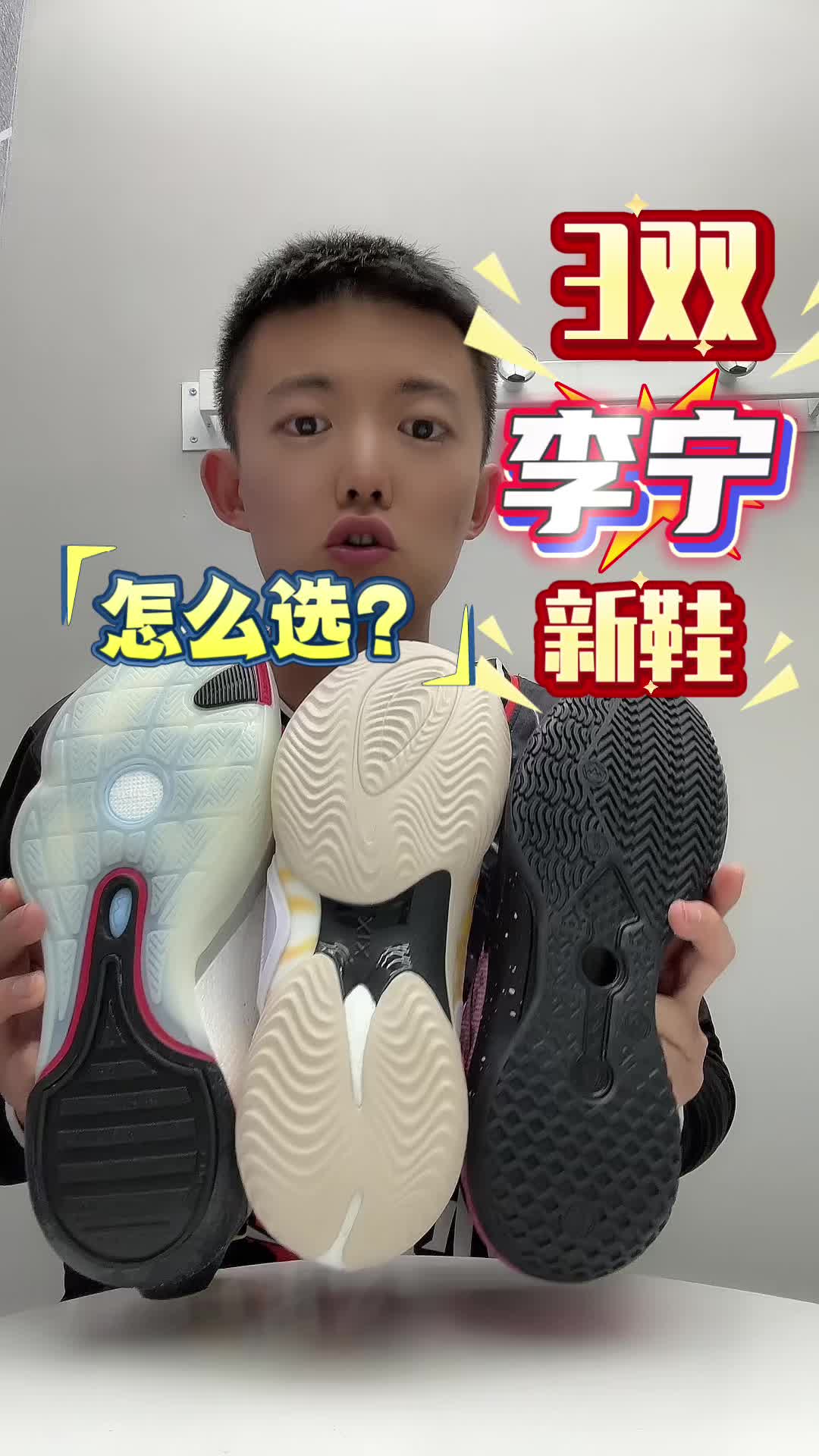 3双李宁新鞋过年怎么选？