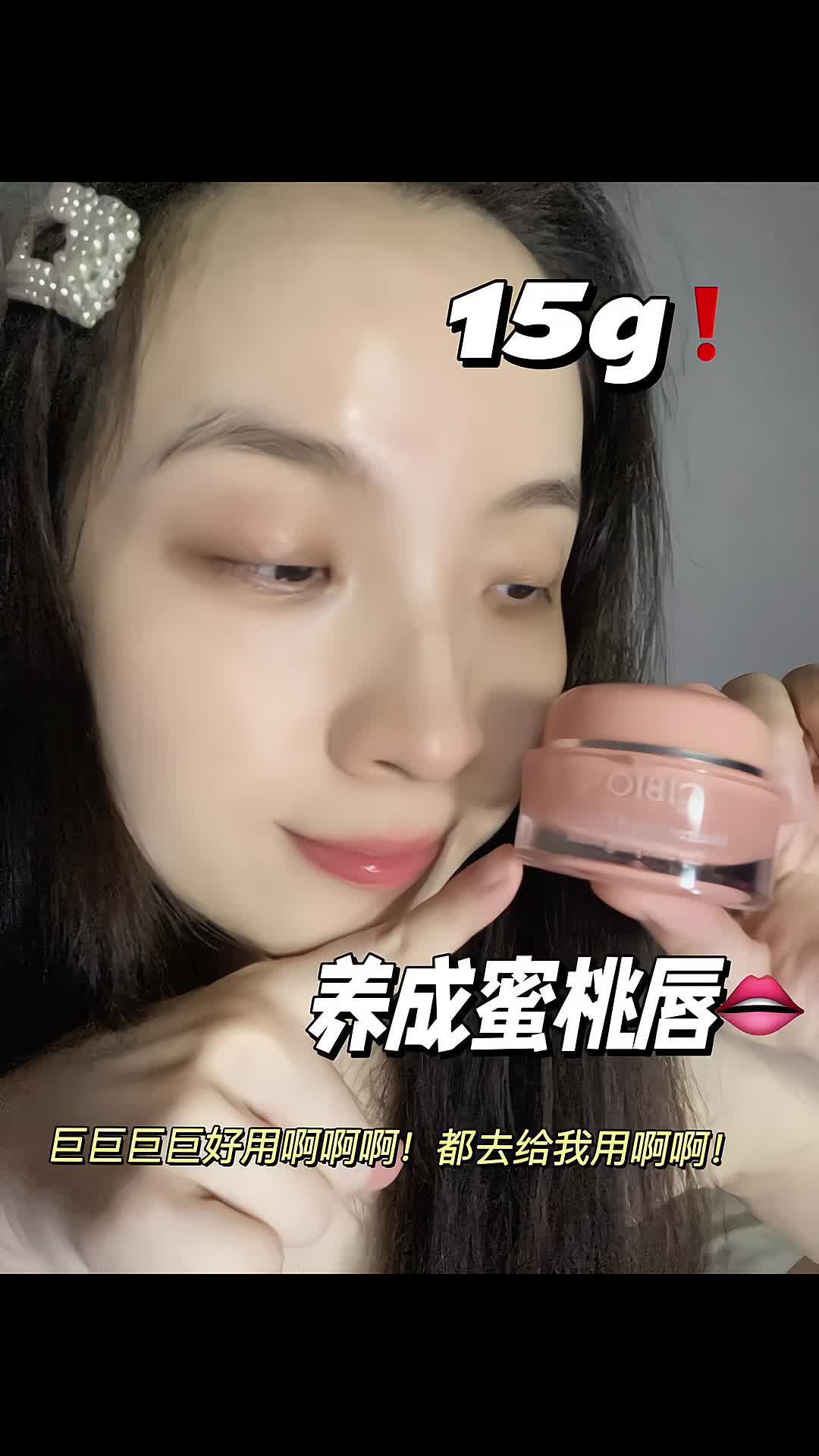 好用！不能只有我知道！