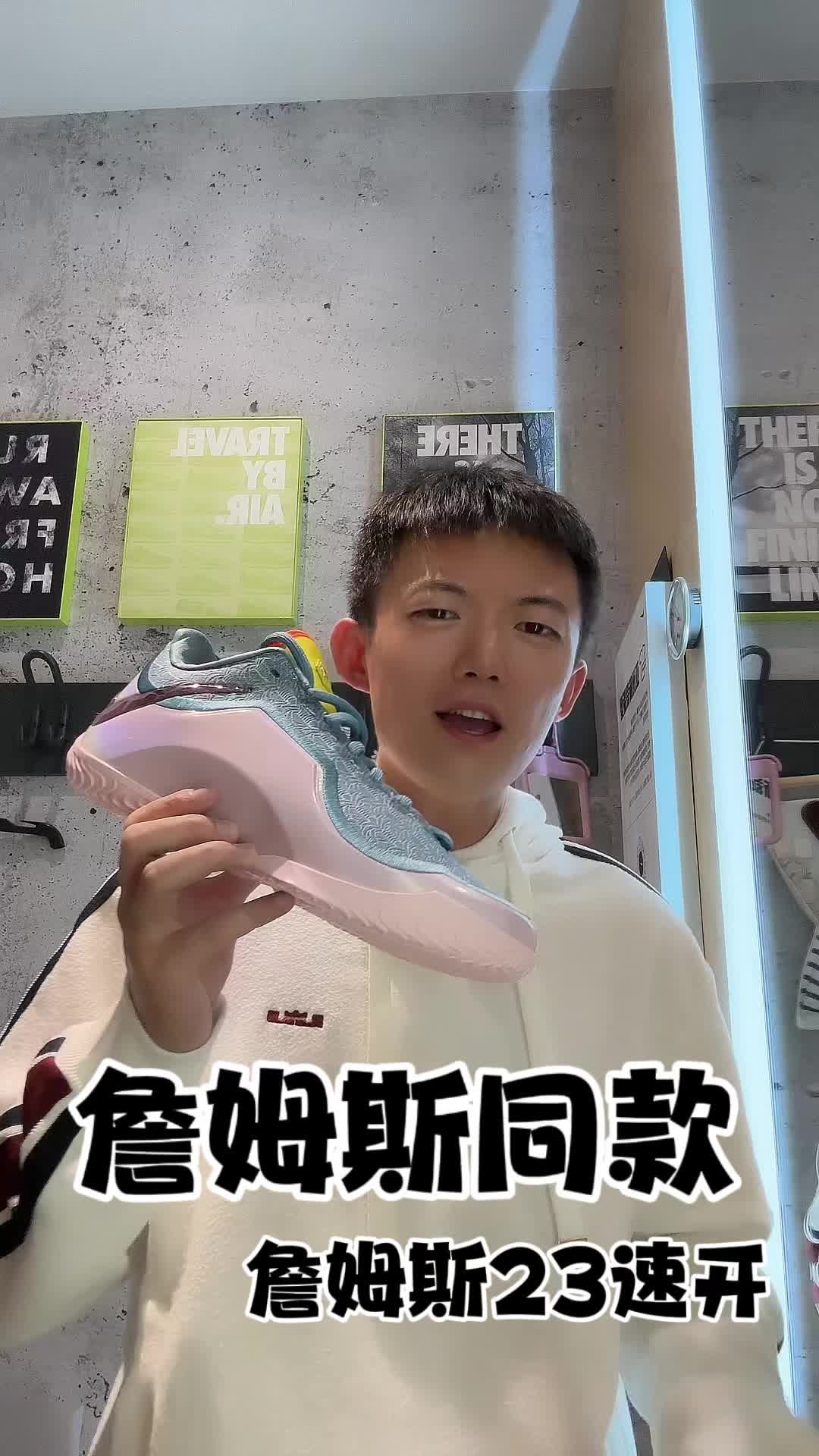 詹姆斯同款卫衣新赛季get