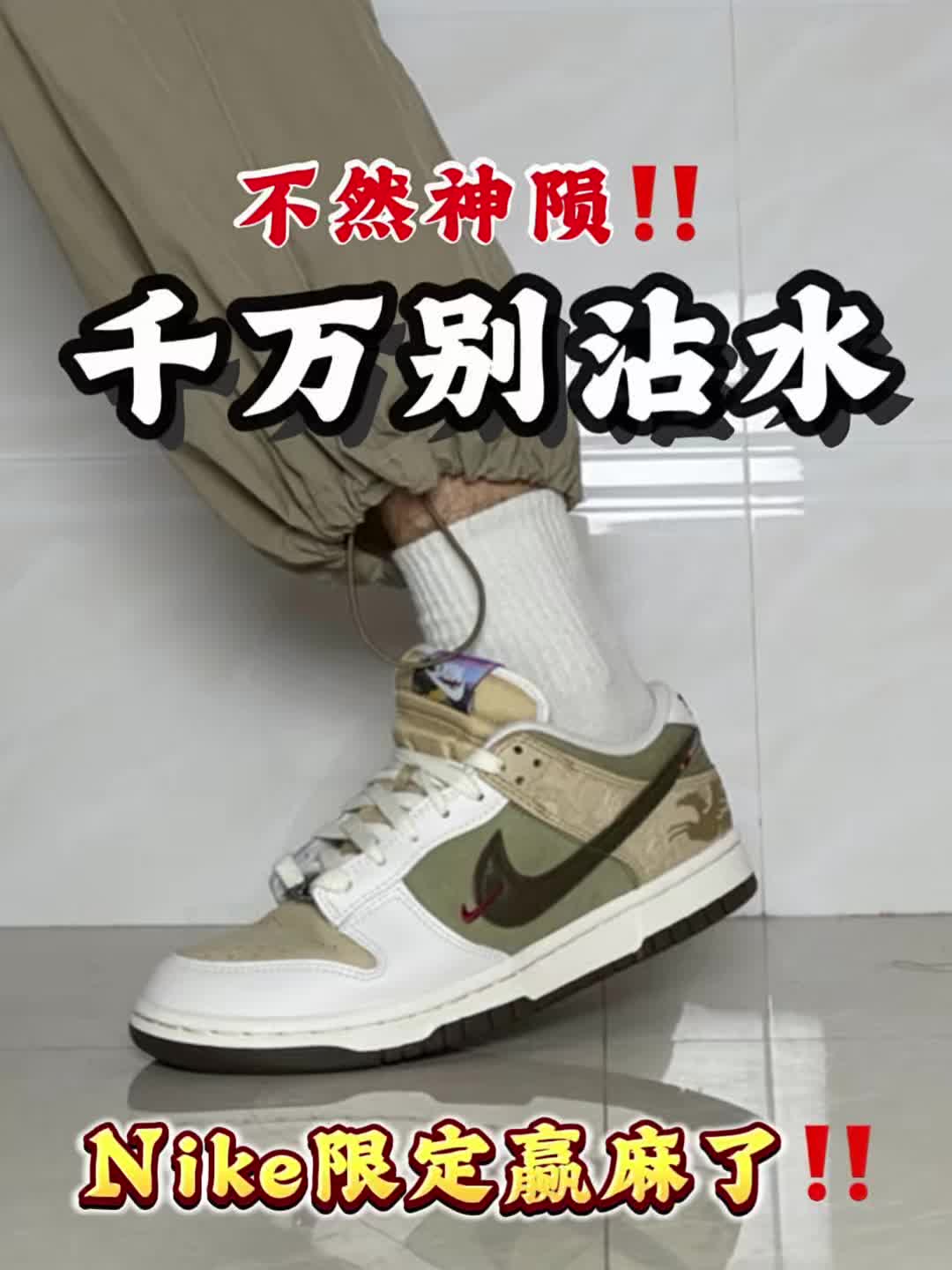 新年新皮肤！！"被刺"限定