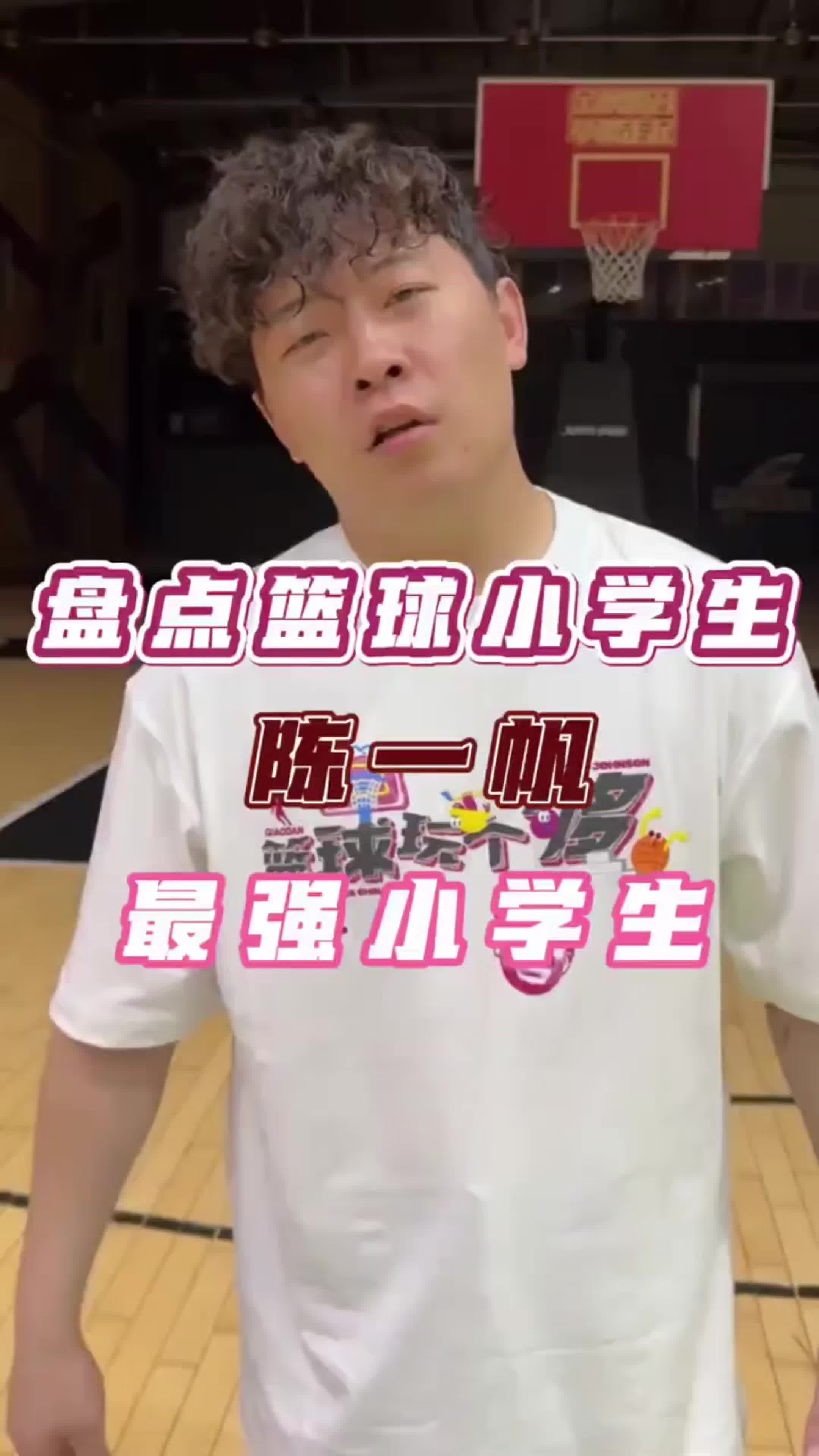 陈一帆实战球鞋大盘点！学生党抄作业