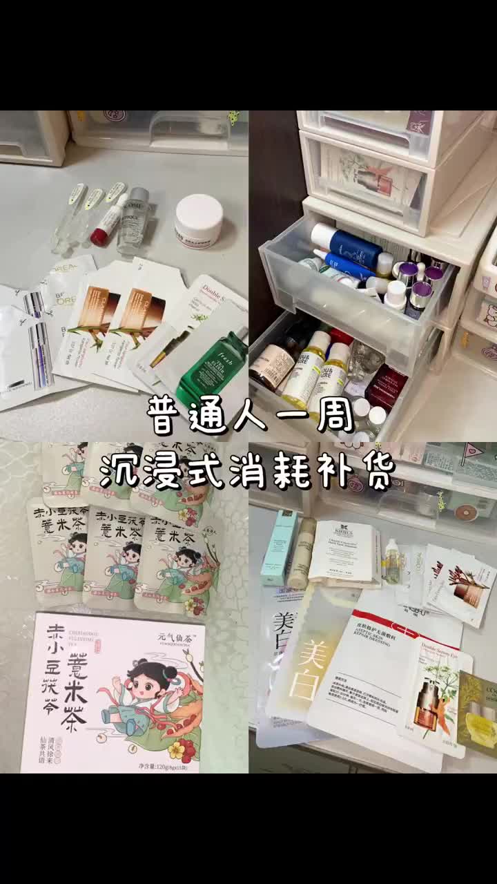 普通人一周沉浸式消耗｜补货｜解压｜电子榨菜