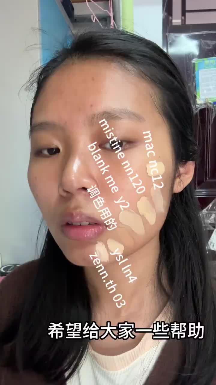 黄黑皮都买到合适粉底液了嘛