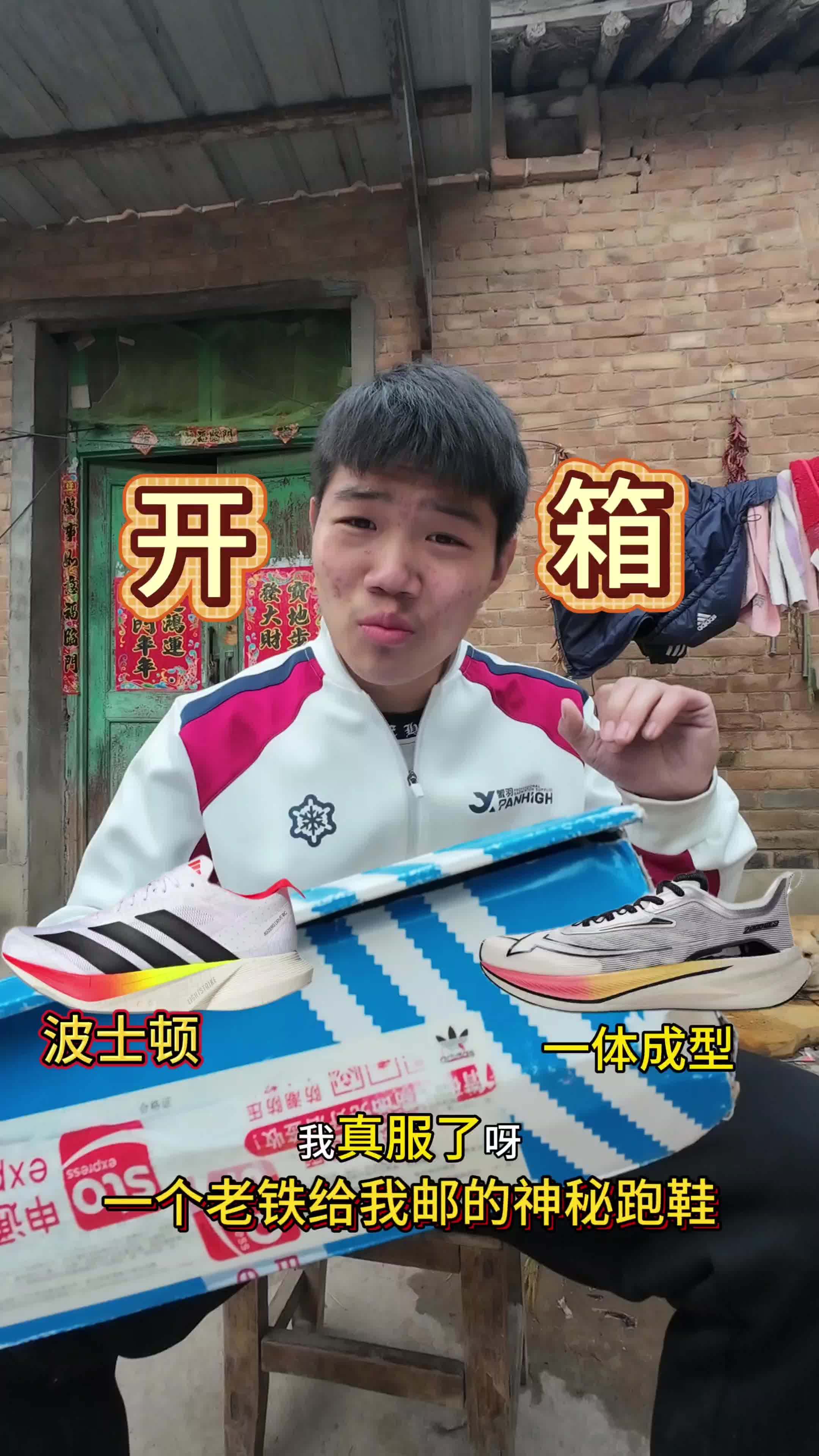 兄弟们，一个网友给我发的一双跑鞋