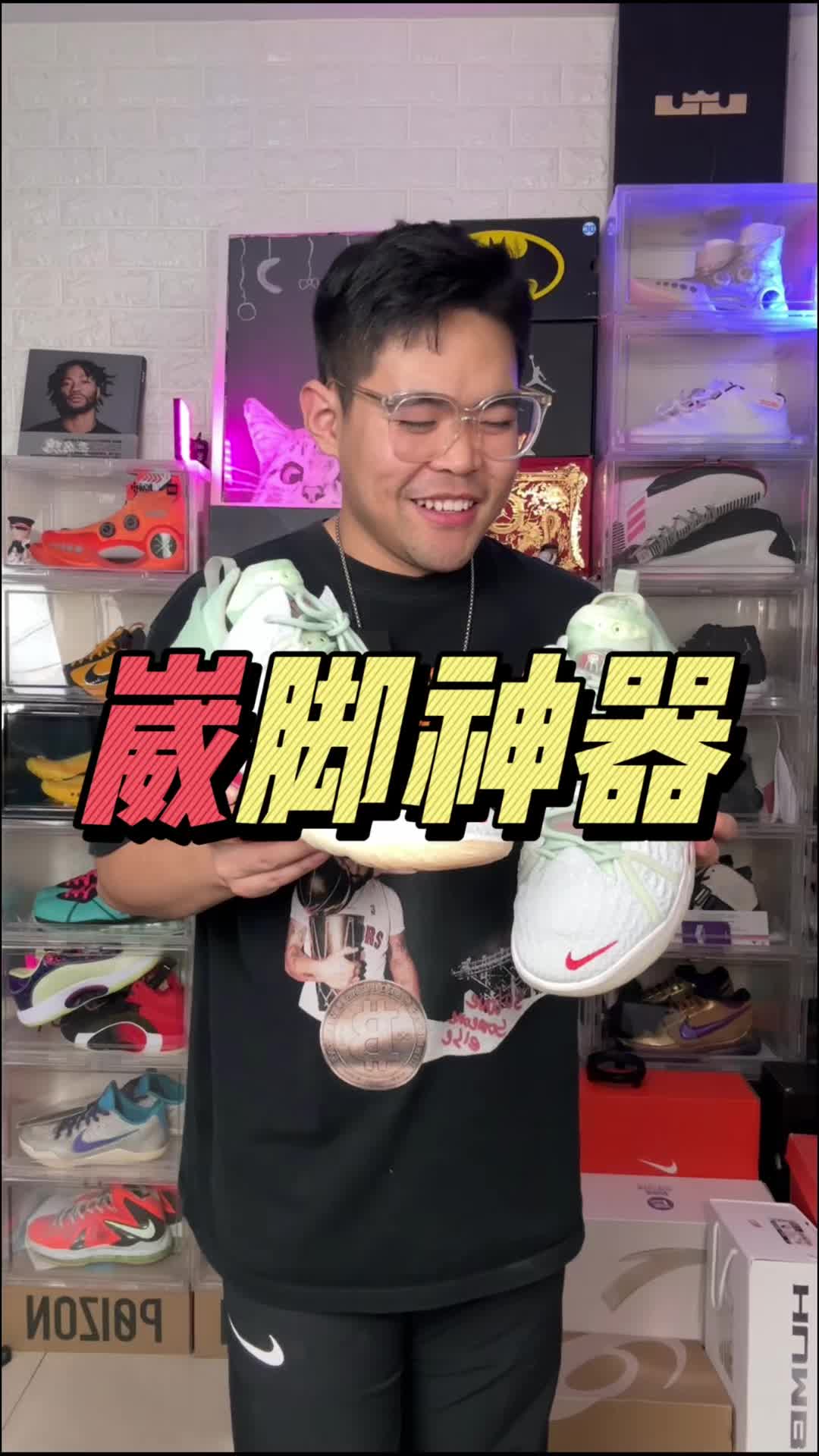 没被他崴过脚的兄弟点个赞
