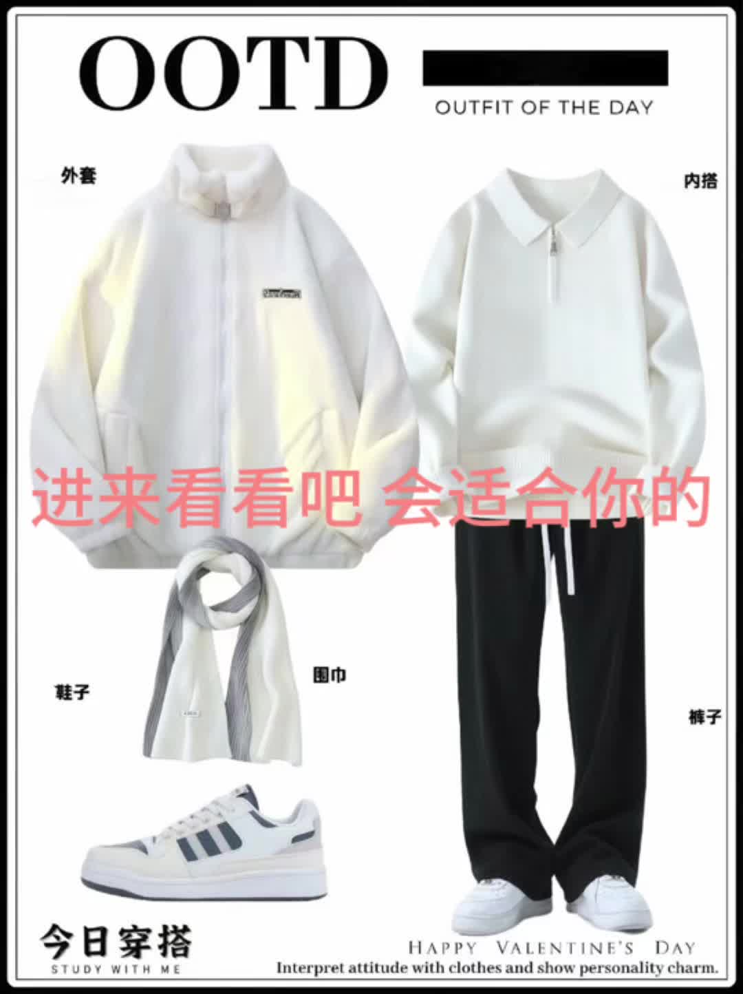 上浅下深 这样的搭配 哪个男孩子穿了不帅 家人们可以试试