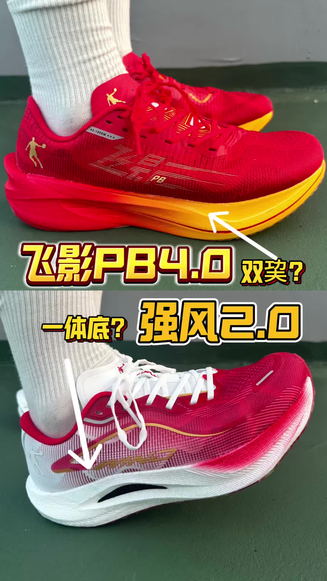 秋冬季跑步！这两款真的超级不错🤩