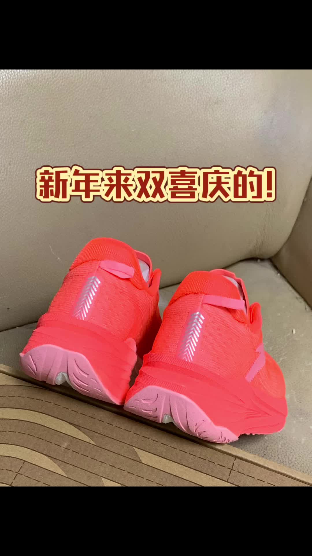 新年跑鞋就要够红火！