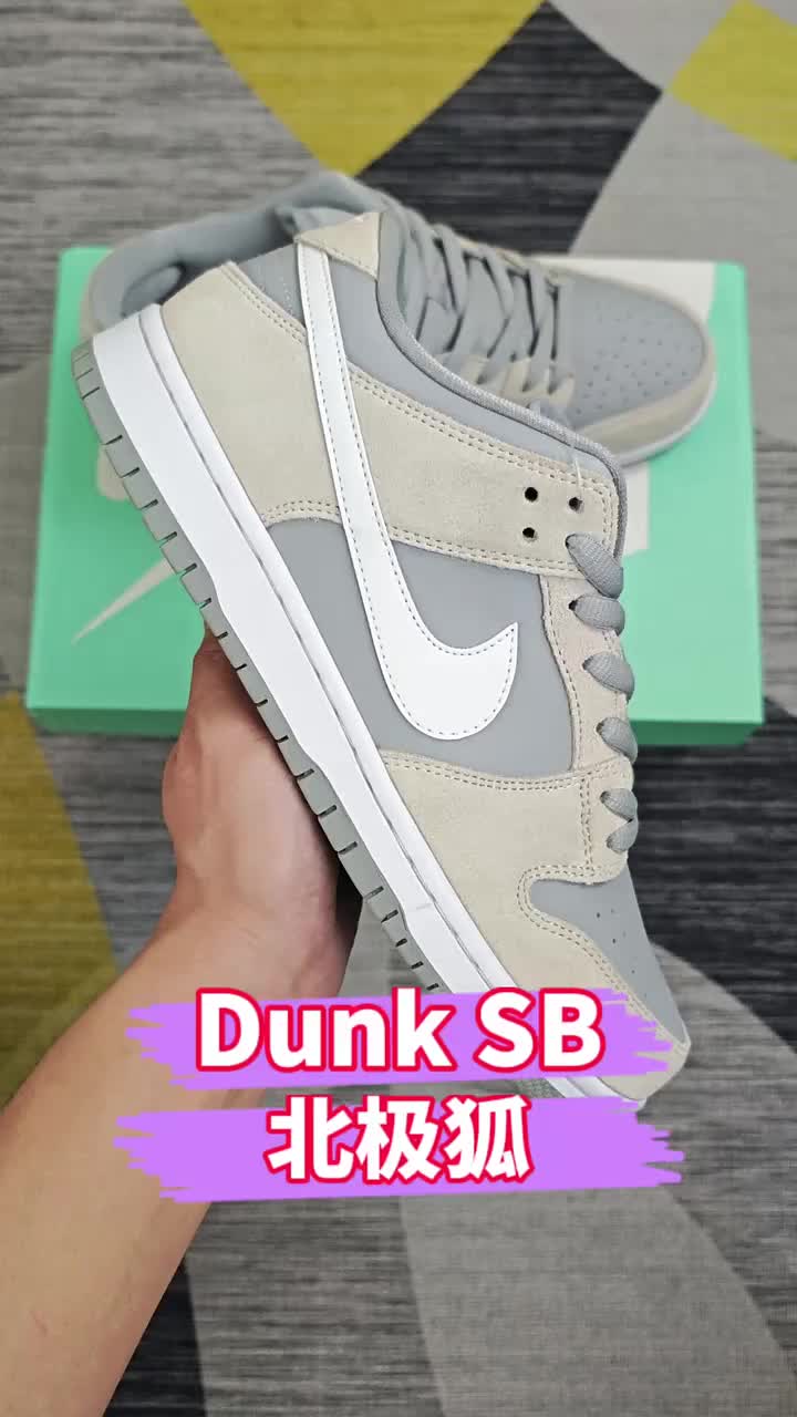Dunk SB北极狐潮鞋开箱分享 