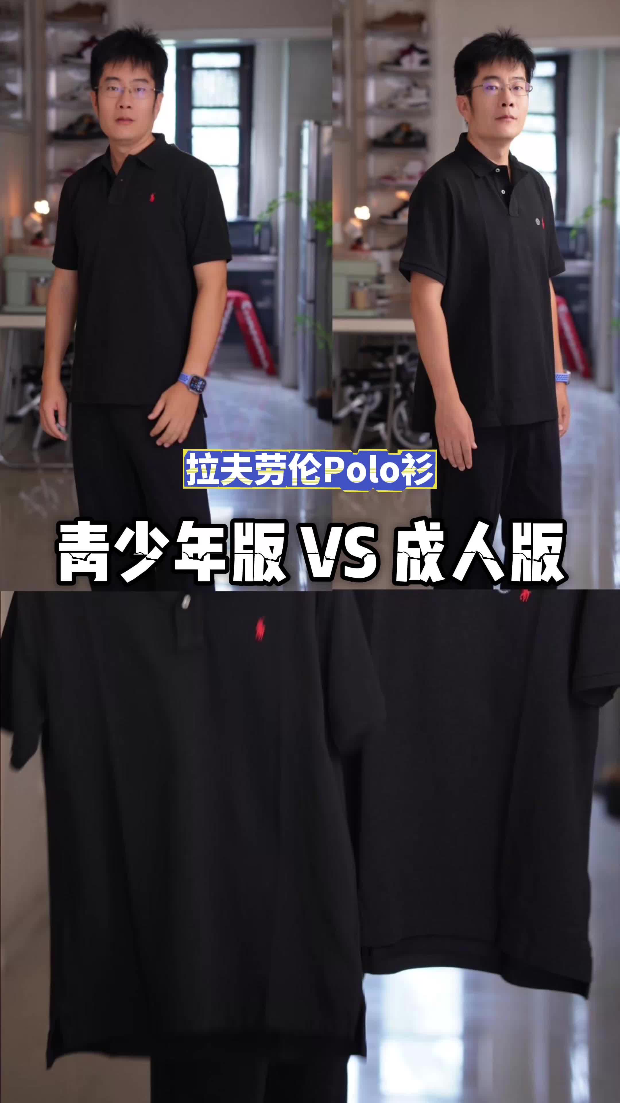 便宜几百！拉夫劳伦青少年版真的能平替成人版吗？