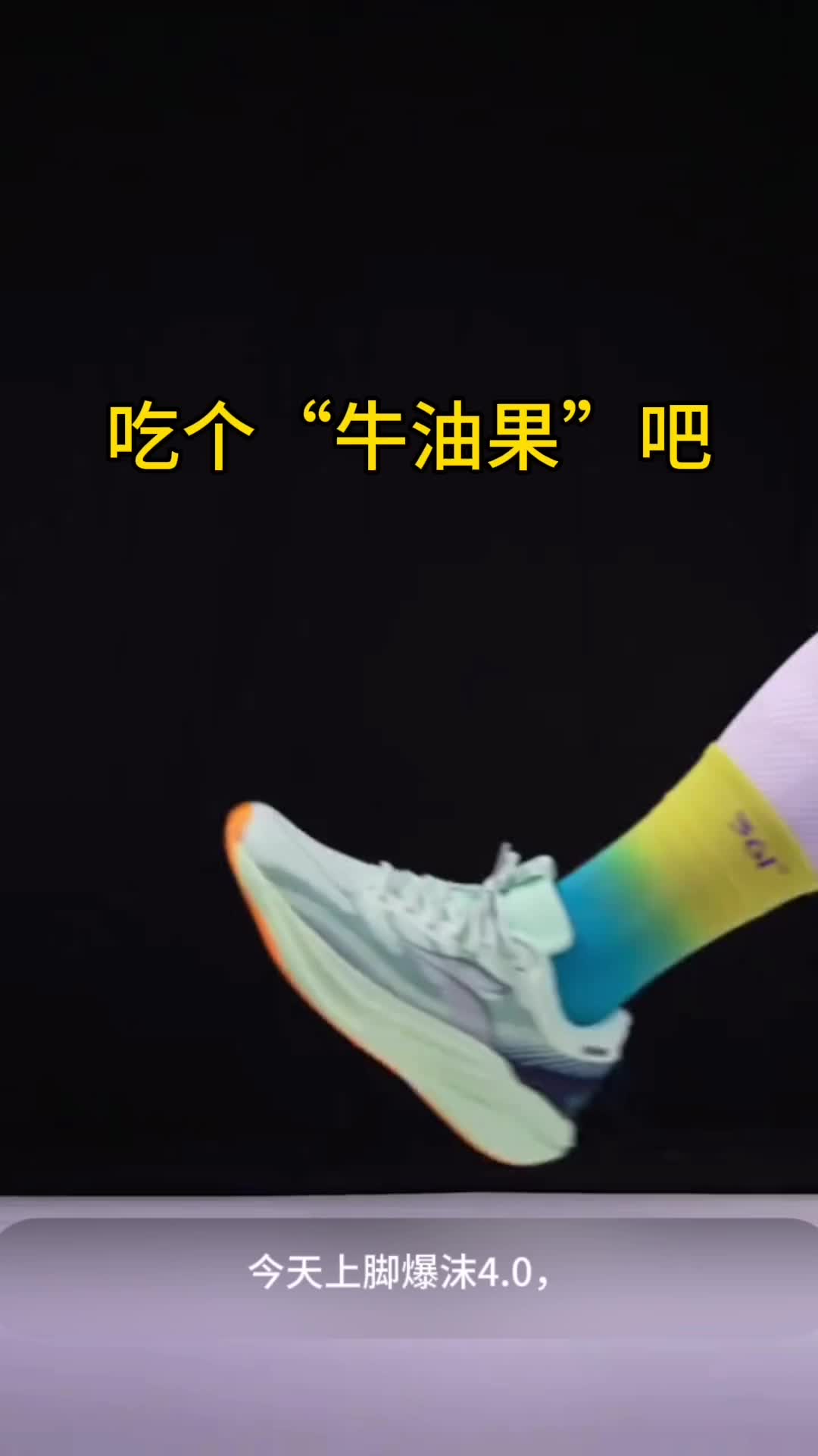 牛油果配色吗