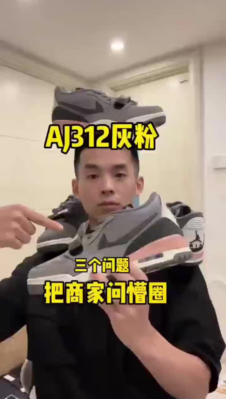 AJ312灰粉