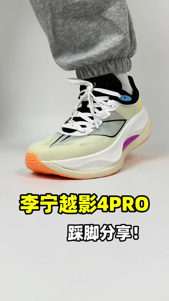 越影4pro