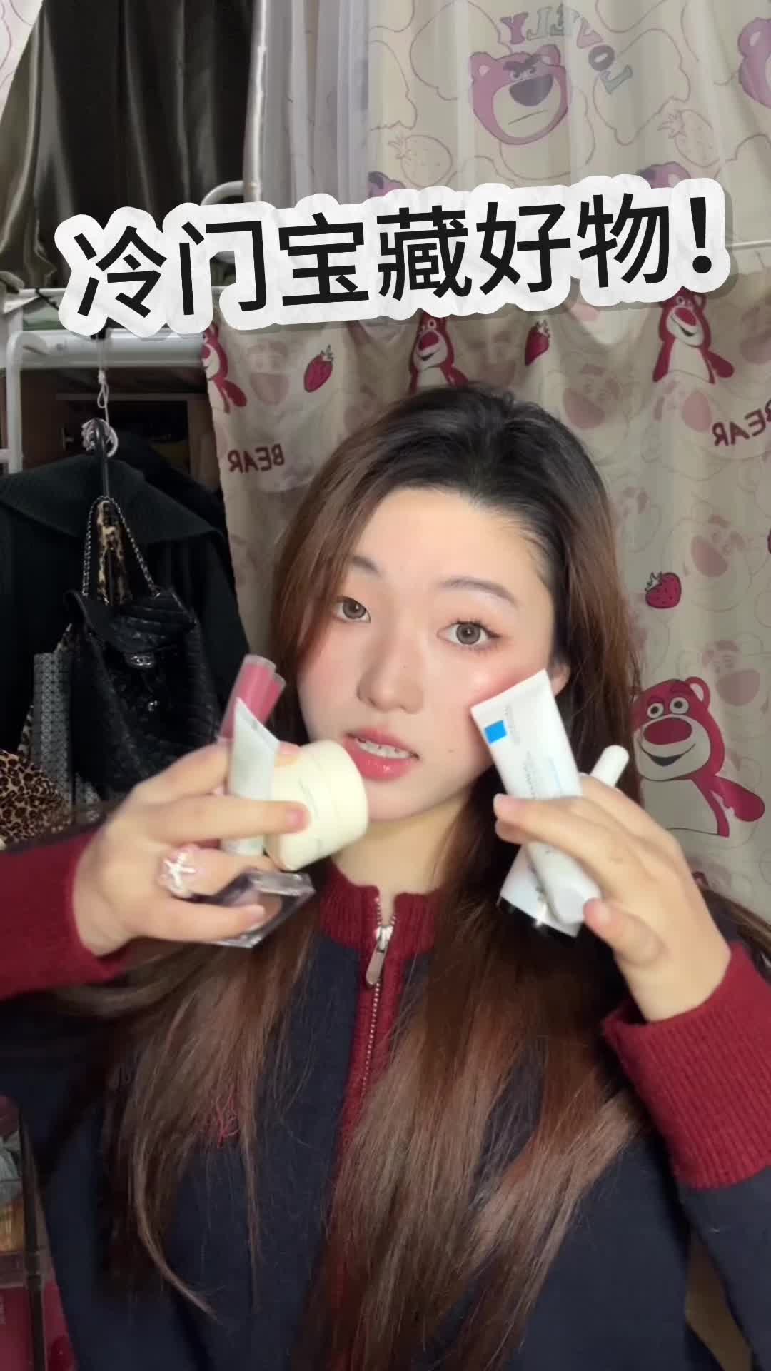 宝藏好物分享！